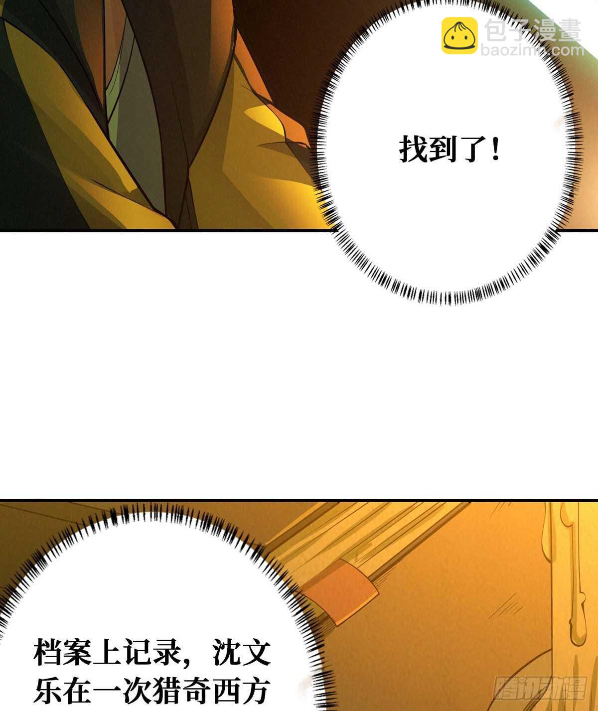 第81话 第二个病毒携带体(1/2)-第83话