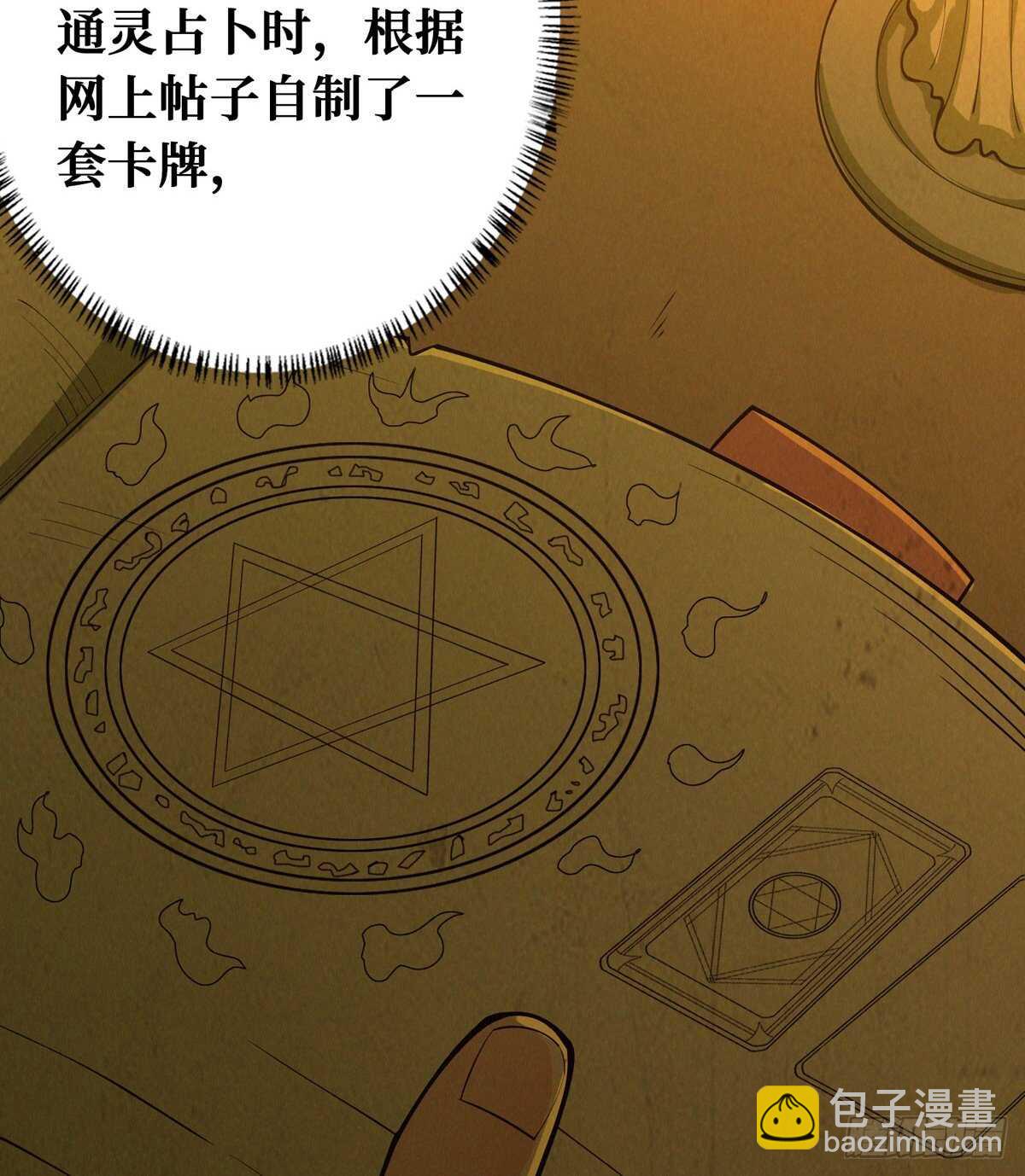 第81话 第二个病毒携带体(1/2)-第83话