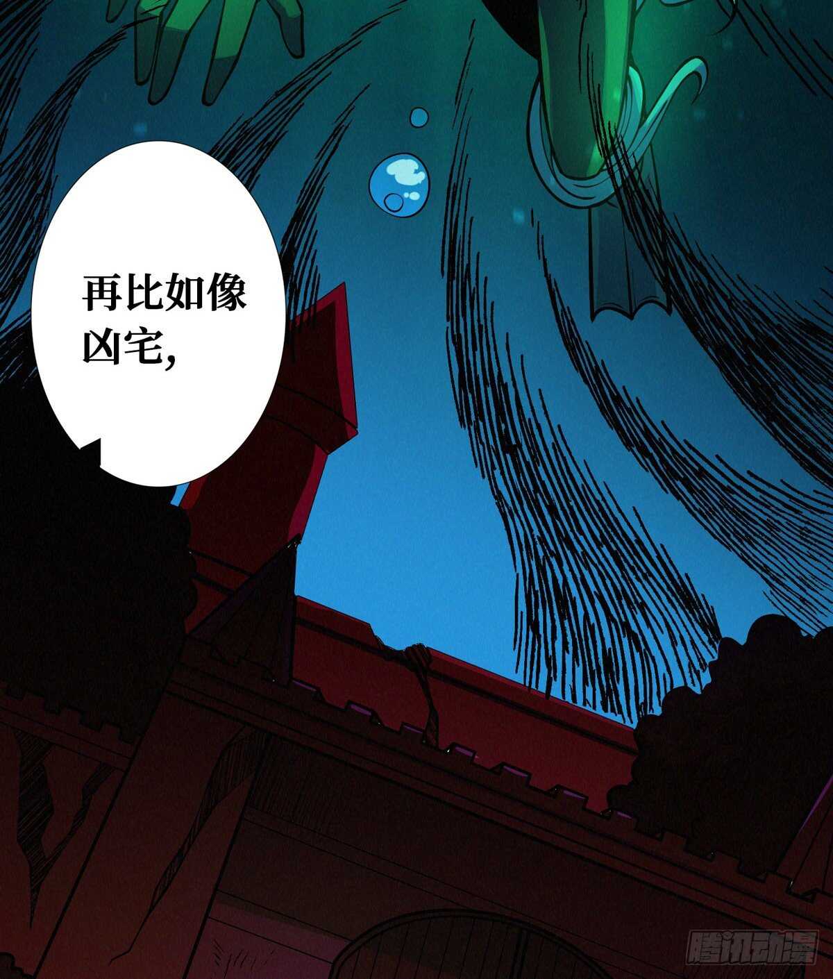 這裡有妖氣 - 第81話 第二個病毒攜帶體(2/2) - 5