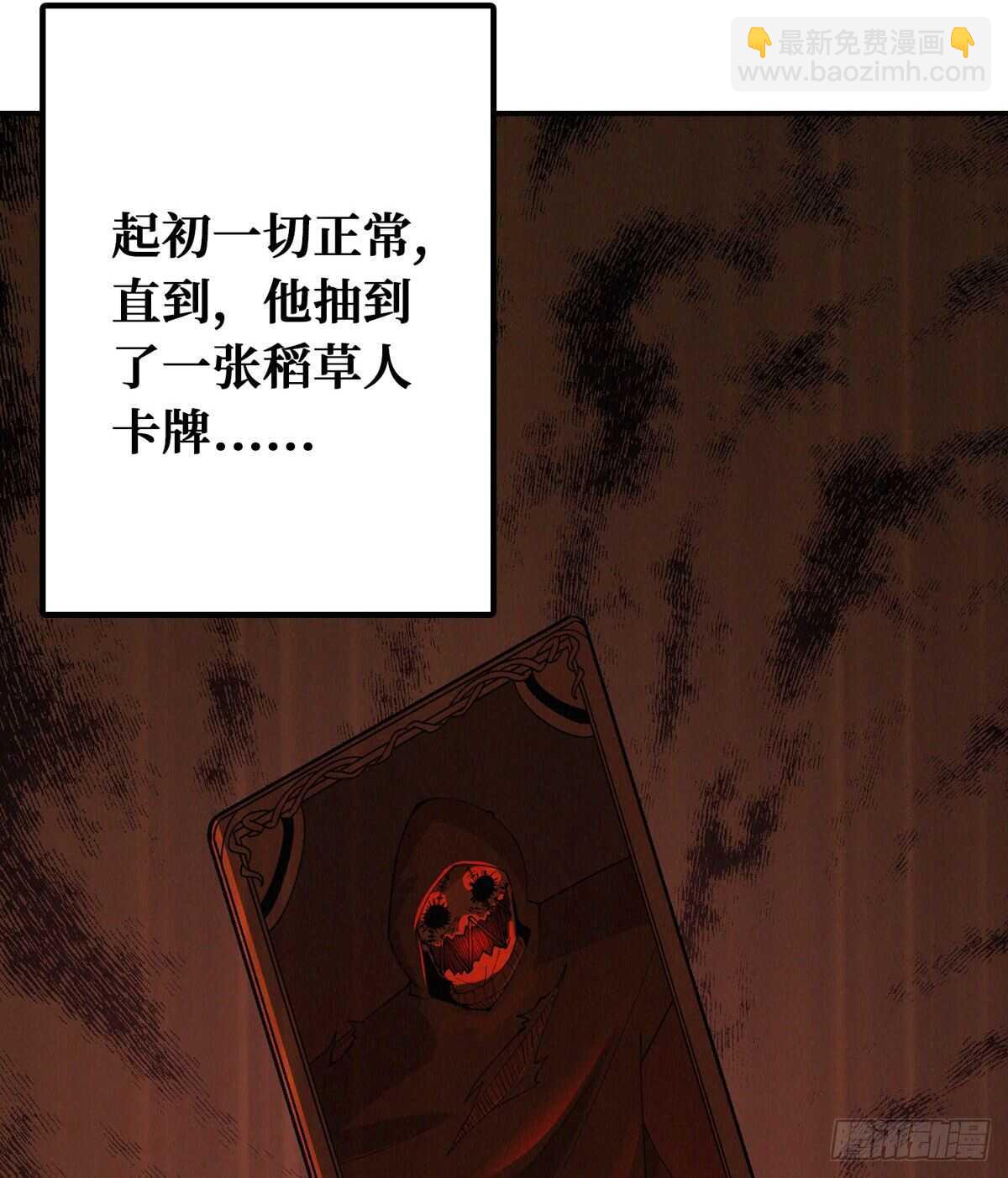 第81话 第二个病毒携带体(1/2)-第83话