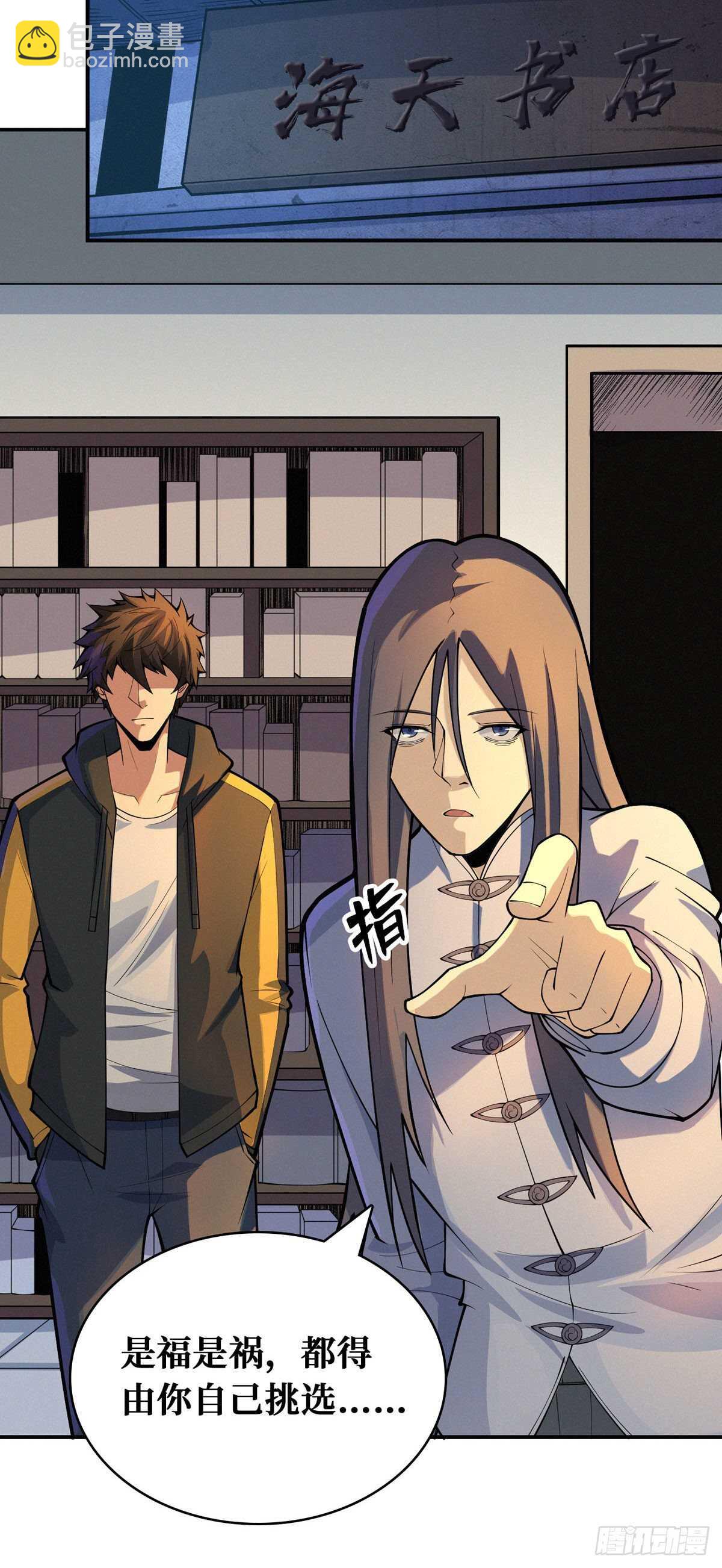 第83话 杀神：白起-第85话