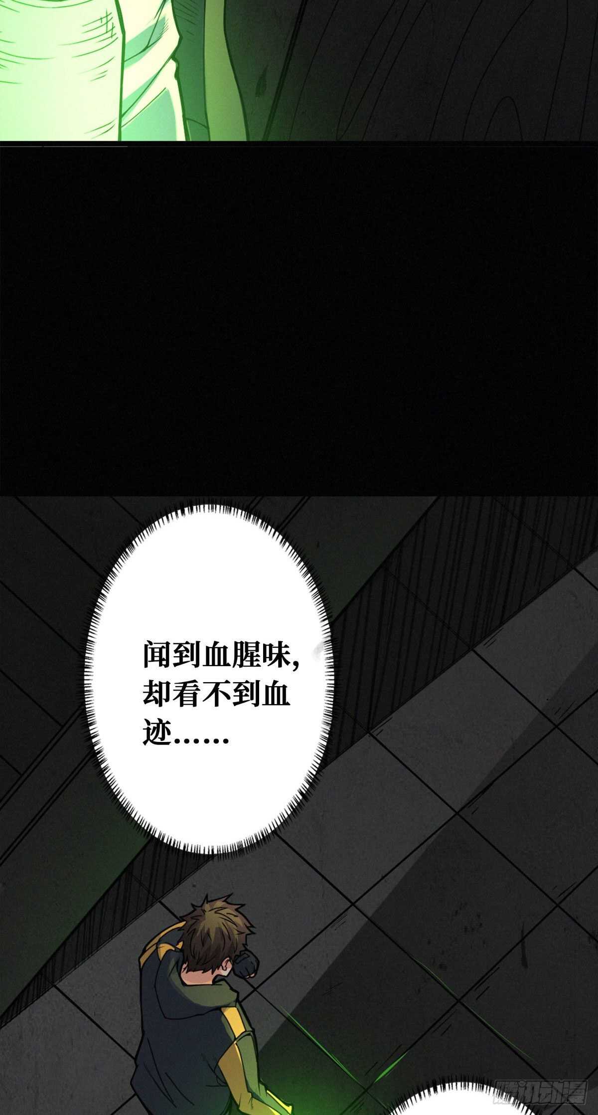 這裡有妖氣 - 第85話 記憶回放 - 1