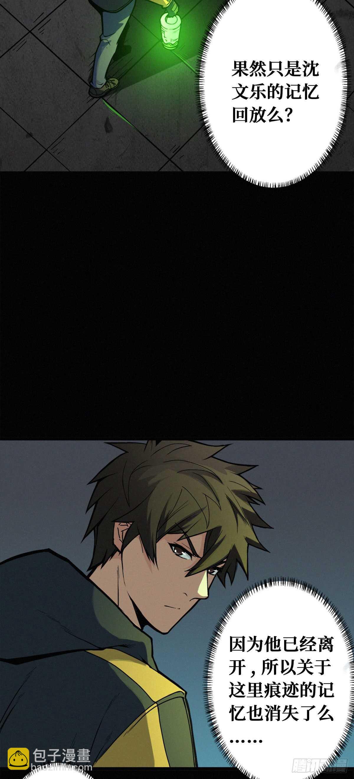 第85话 记忆回放-第87话