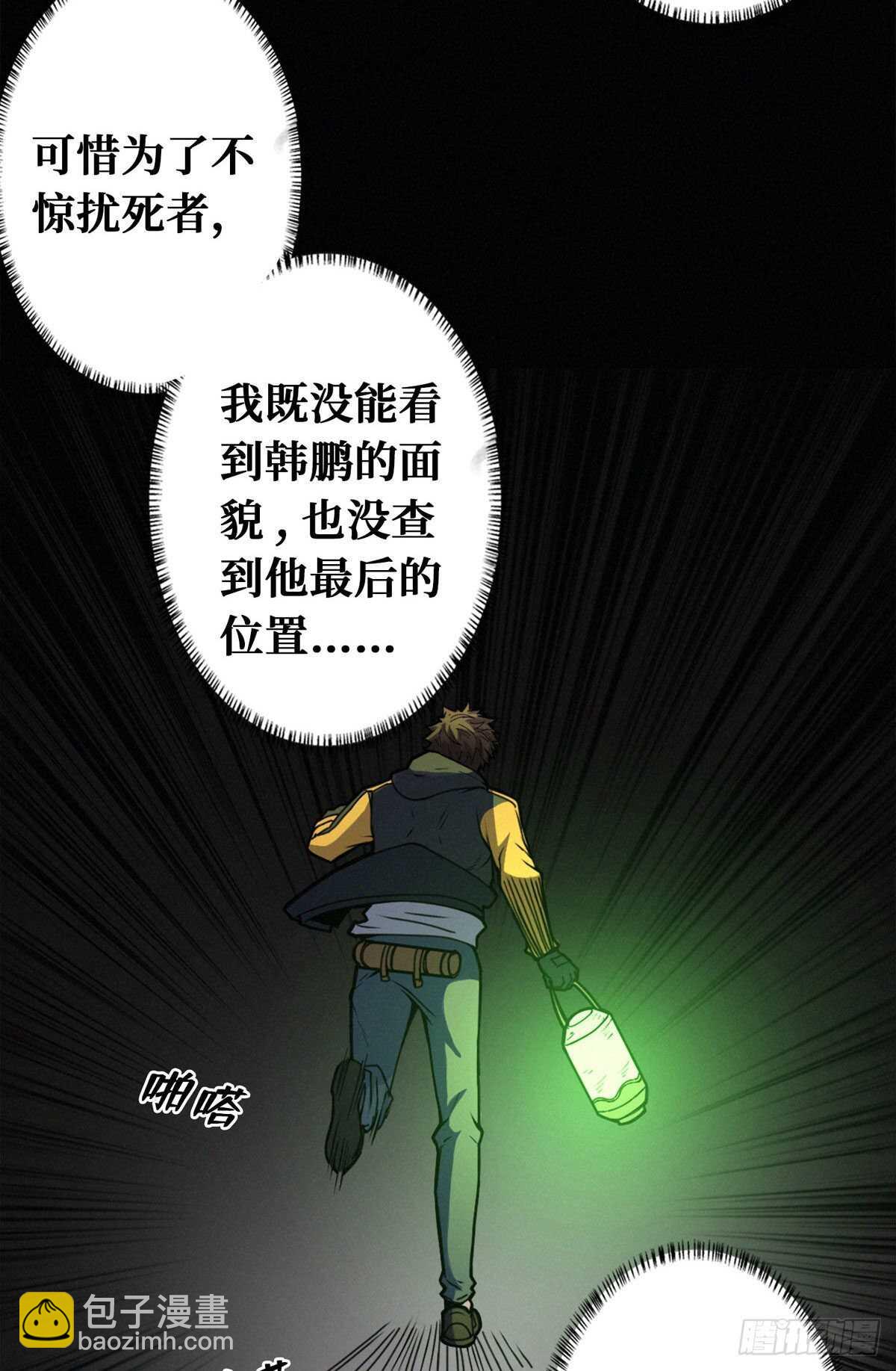 第85话 记忆回放-第87话