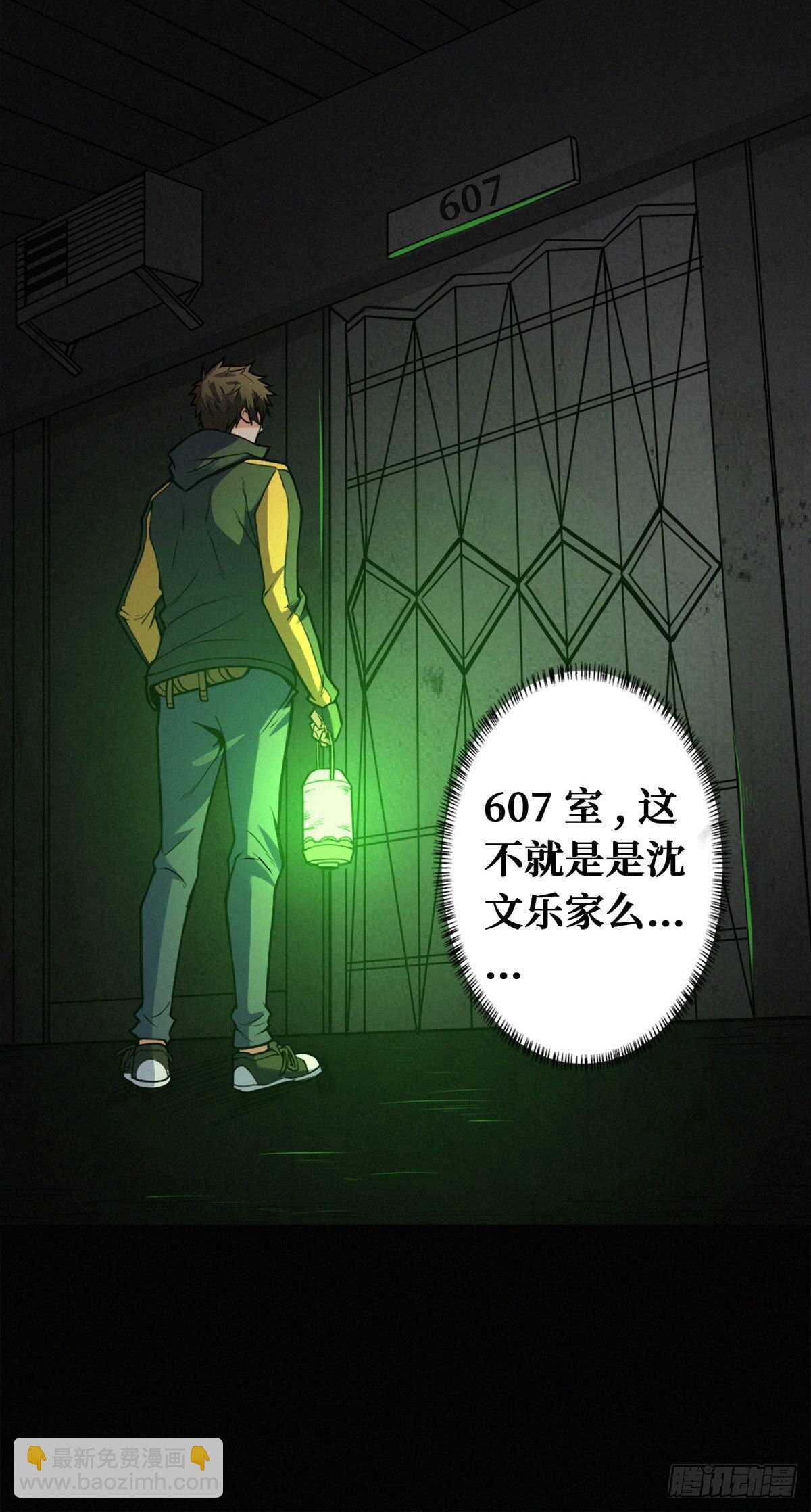 第85话 记忆回放-第87话