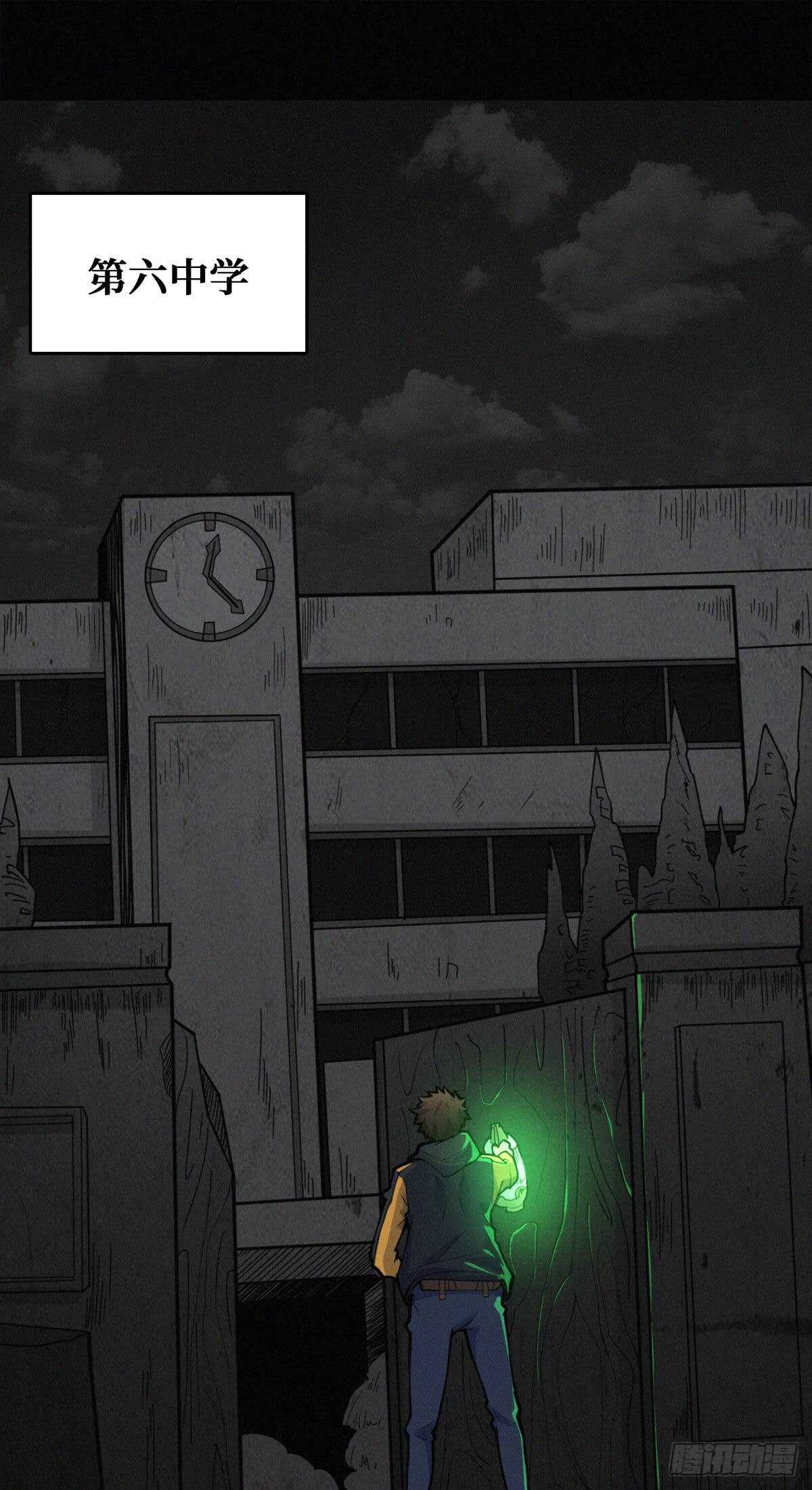 第85话 记忆回放-第87话