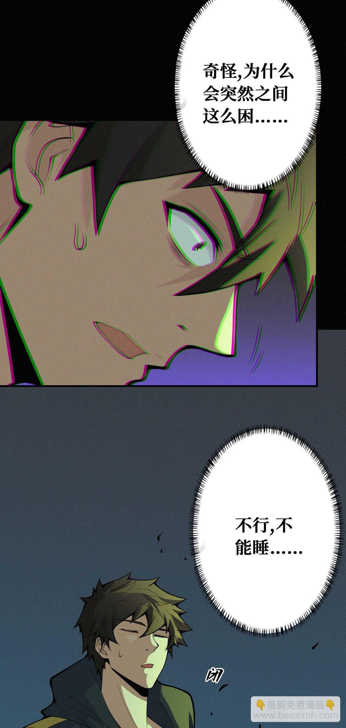 第85话 记忆回放-第87话