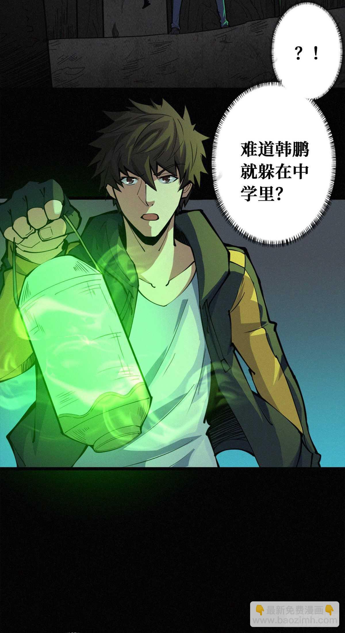 第85话 记忆回放-第87话