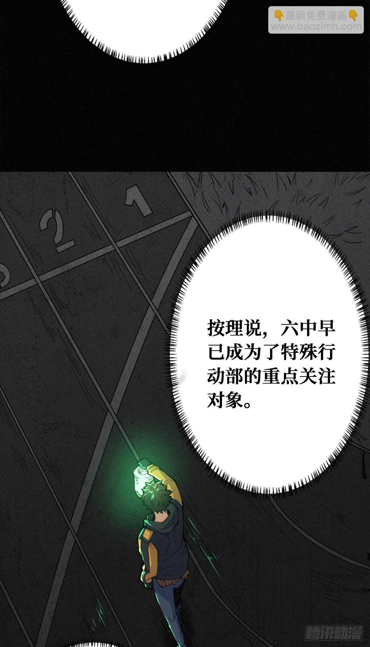 第85话 记忆回放-第87话