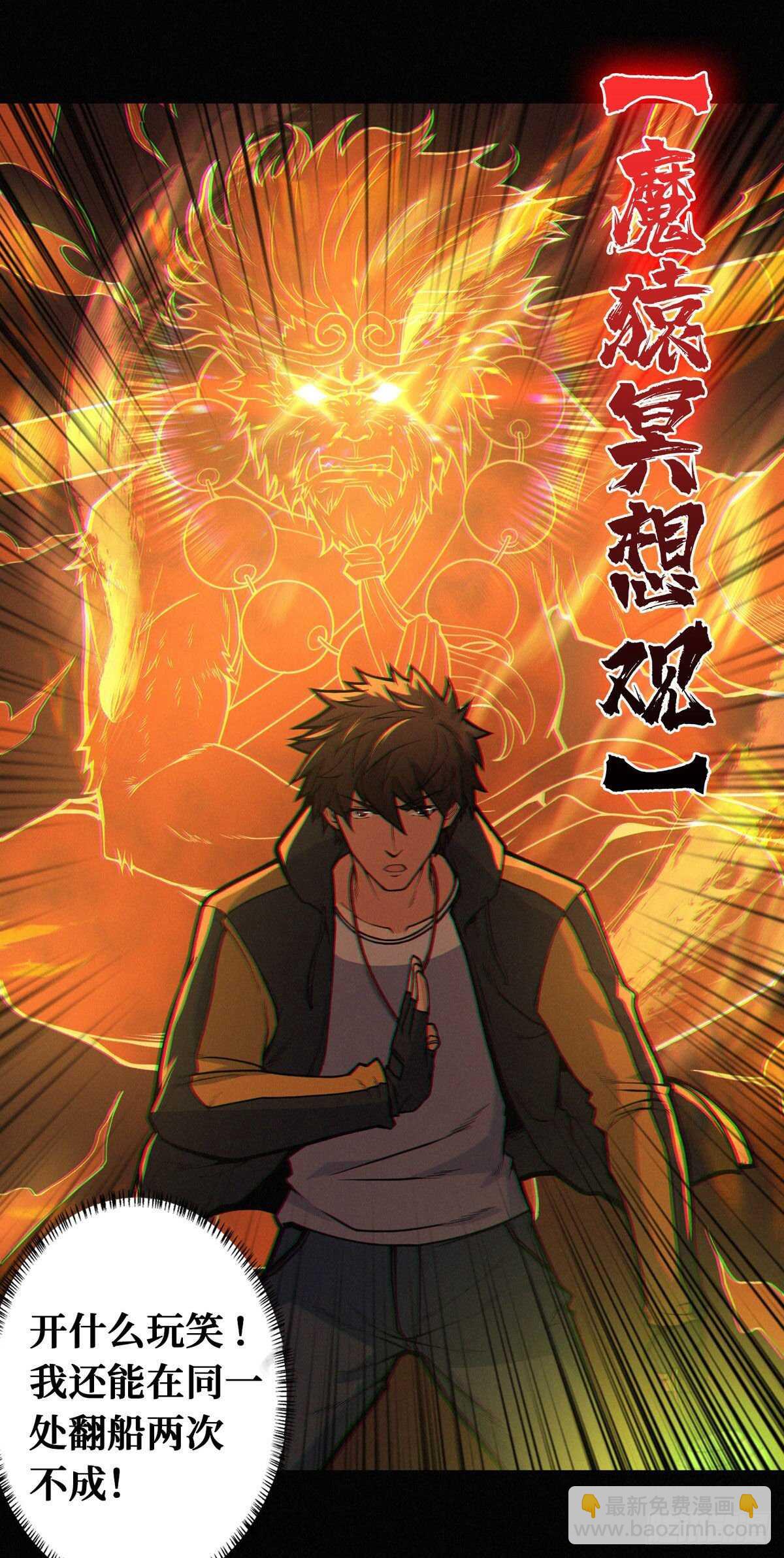 第87话 邪灵不死不灭(1/2)-第89话