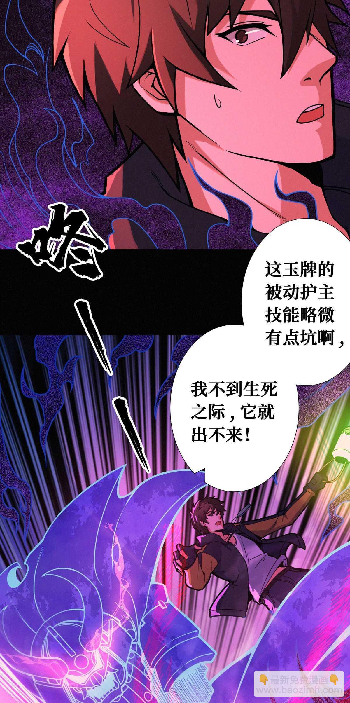 第87话 邪灵不死不灭(1/2)-第89话