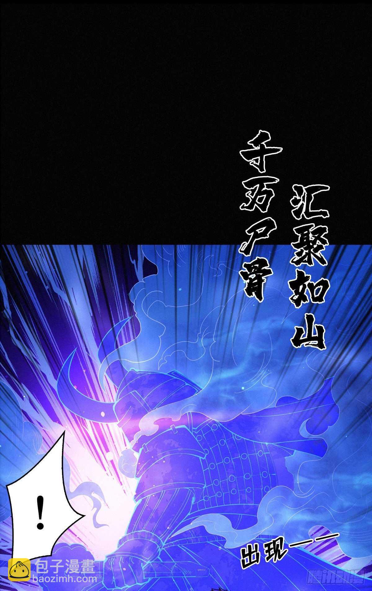 第87话 邪灵不死不灭(1/2)-第89话