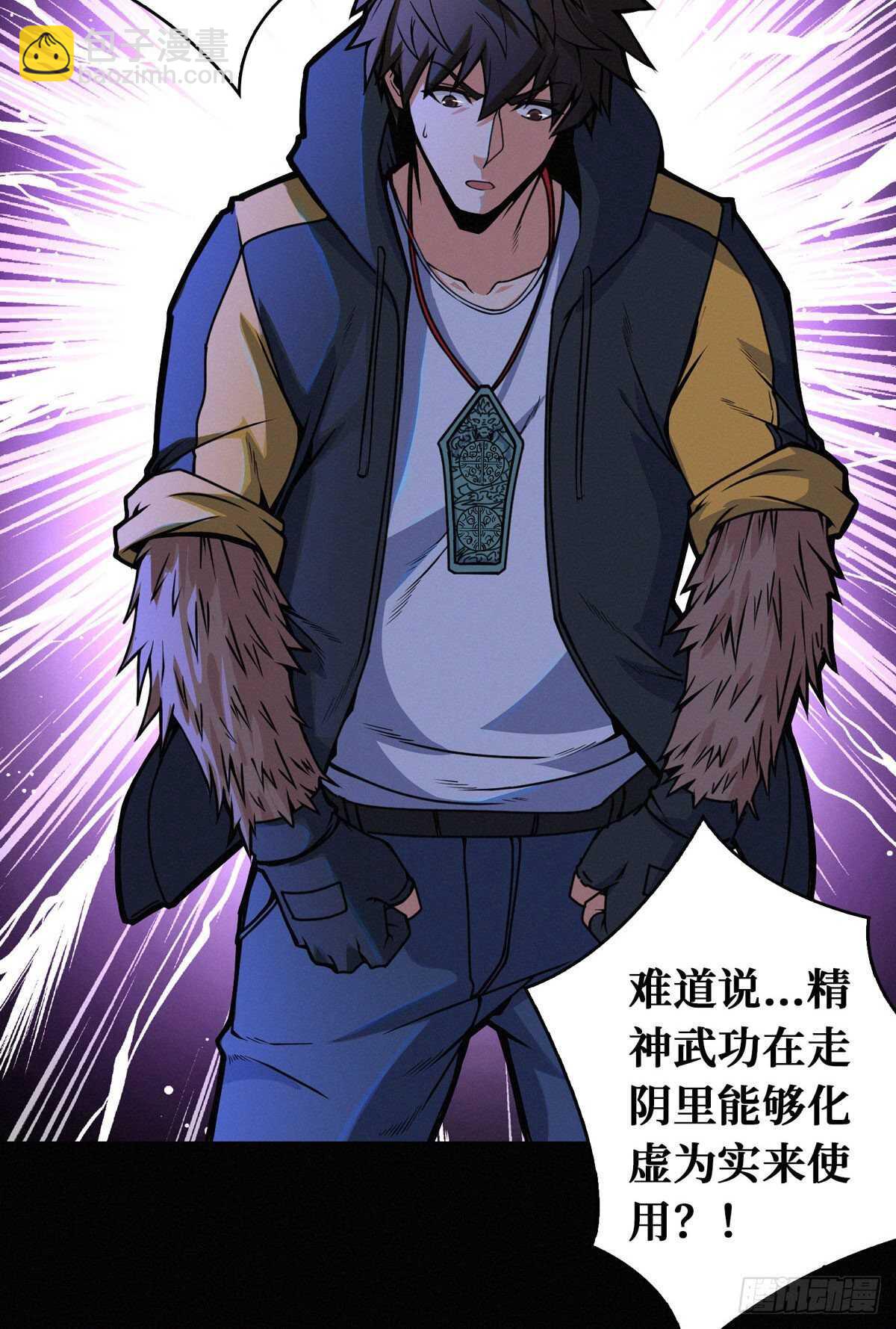 第87话 邪灵不死不灭(1/2)-第89话