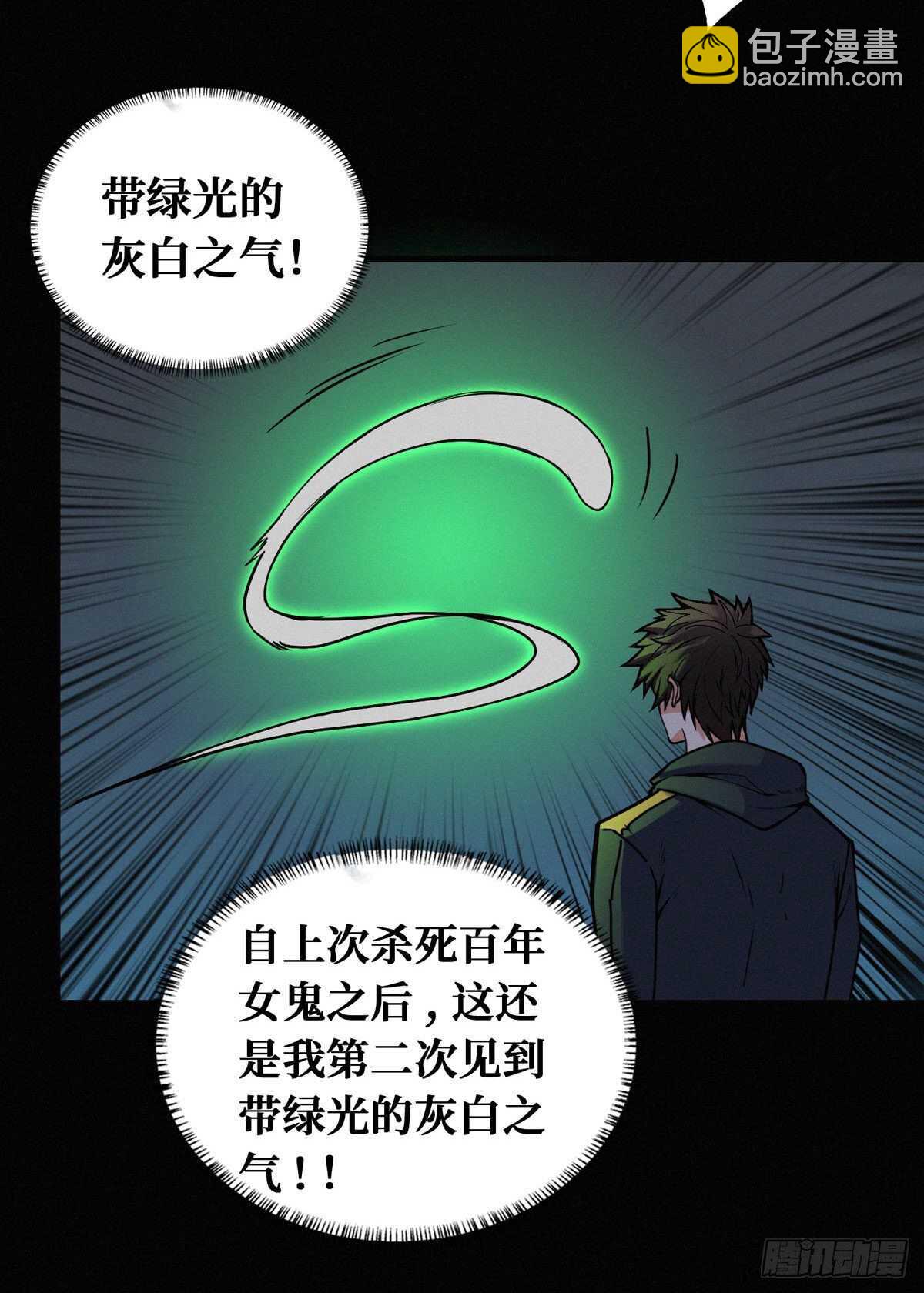 第87话 邪灵不死不灭(1/2)-第89话