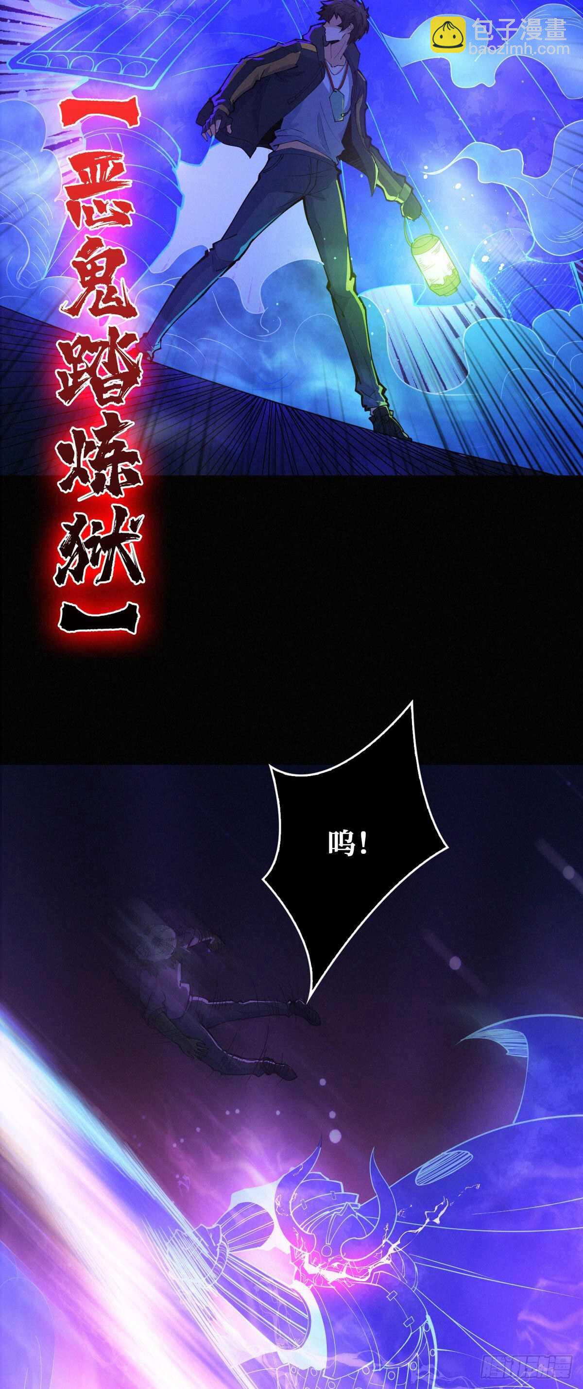 第87话 邪灵不死不灭(1/2)-第89话