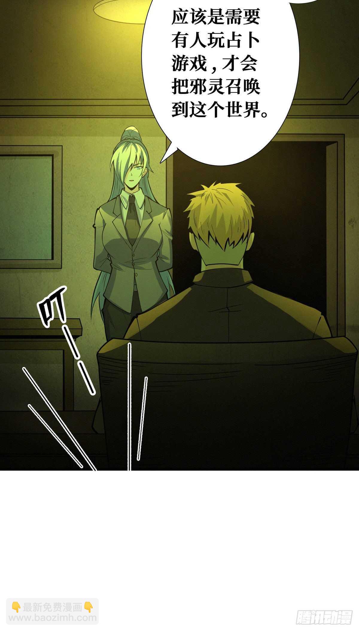 第87话 邪灵不死不灭(1/2)-第89话