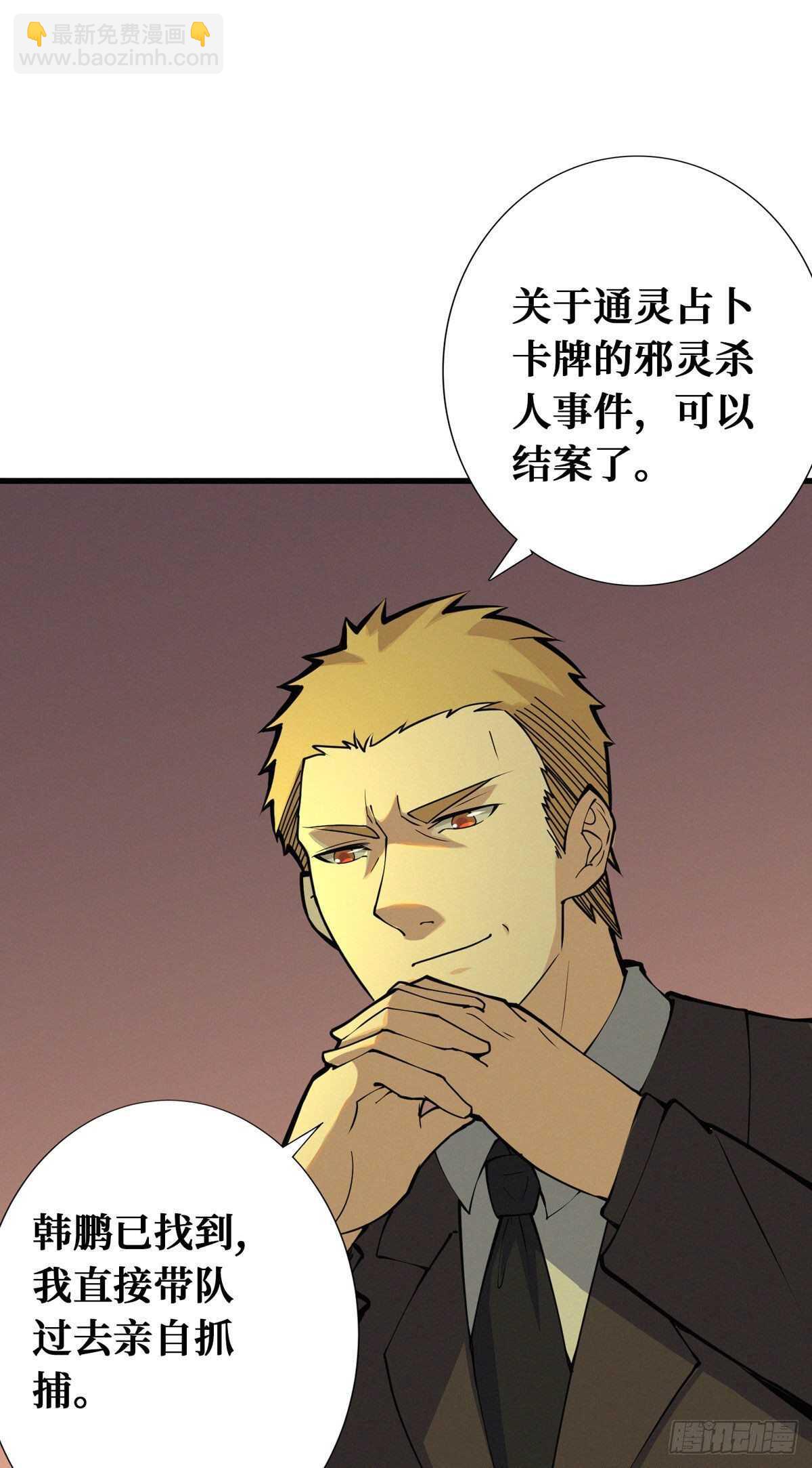 第87话 邪灵不死不灭(1/2)-第89话