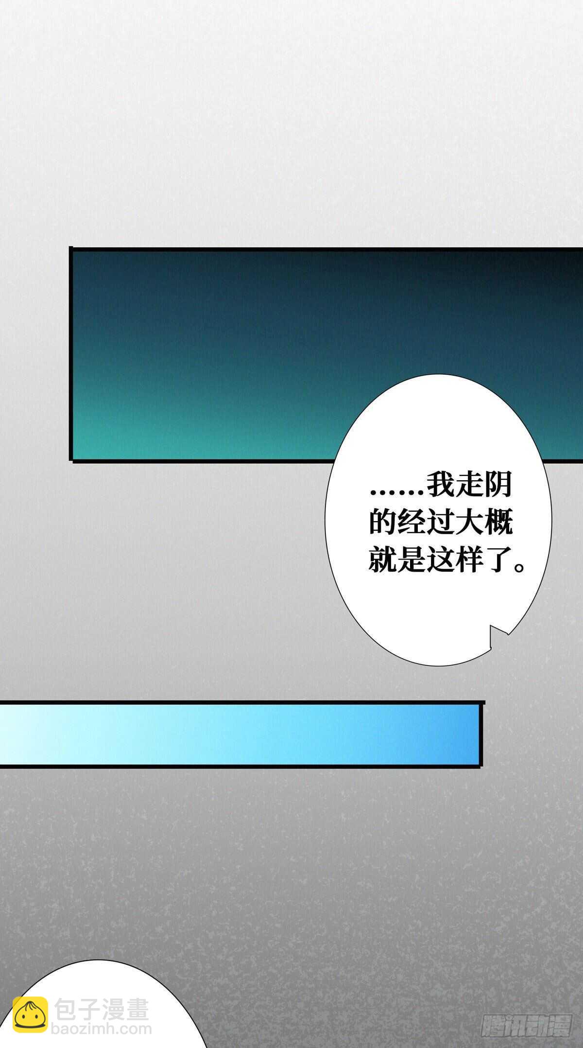 第87话 邪灵不死不灭(1/2)-第89话