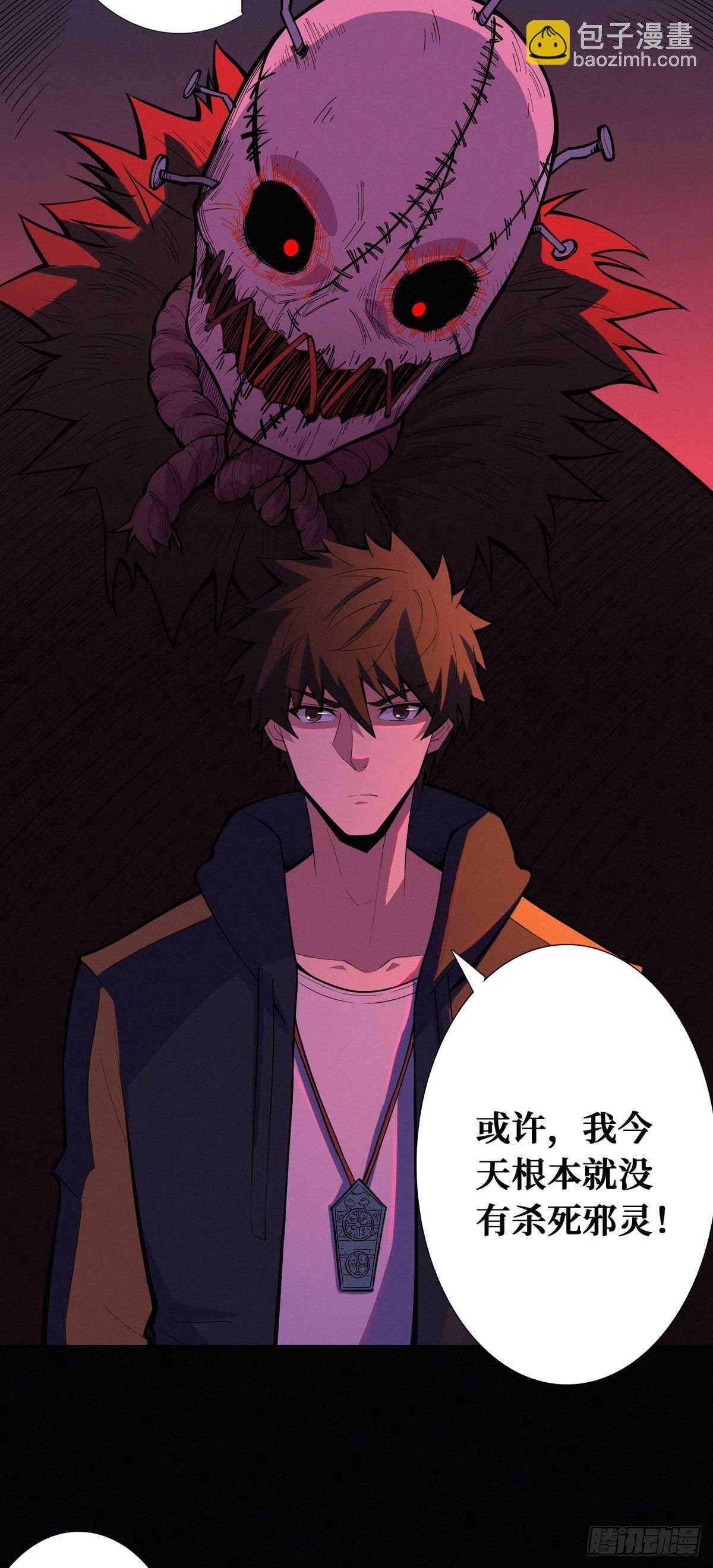 第87话 邪灵不死不灭(1/2)-第89话