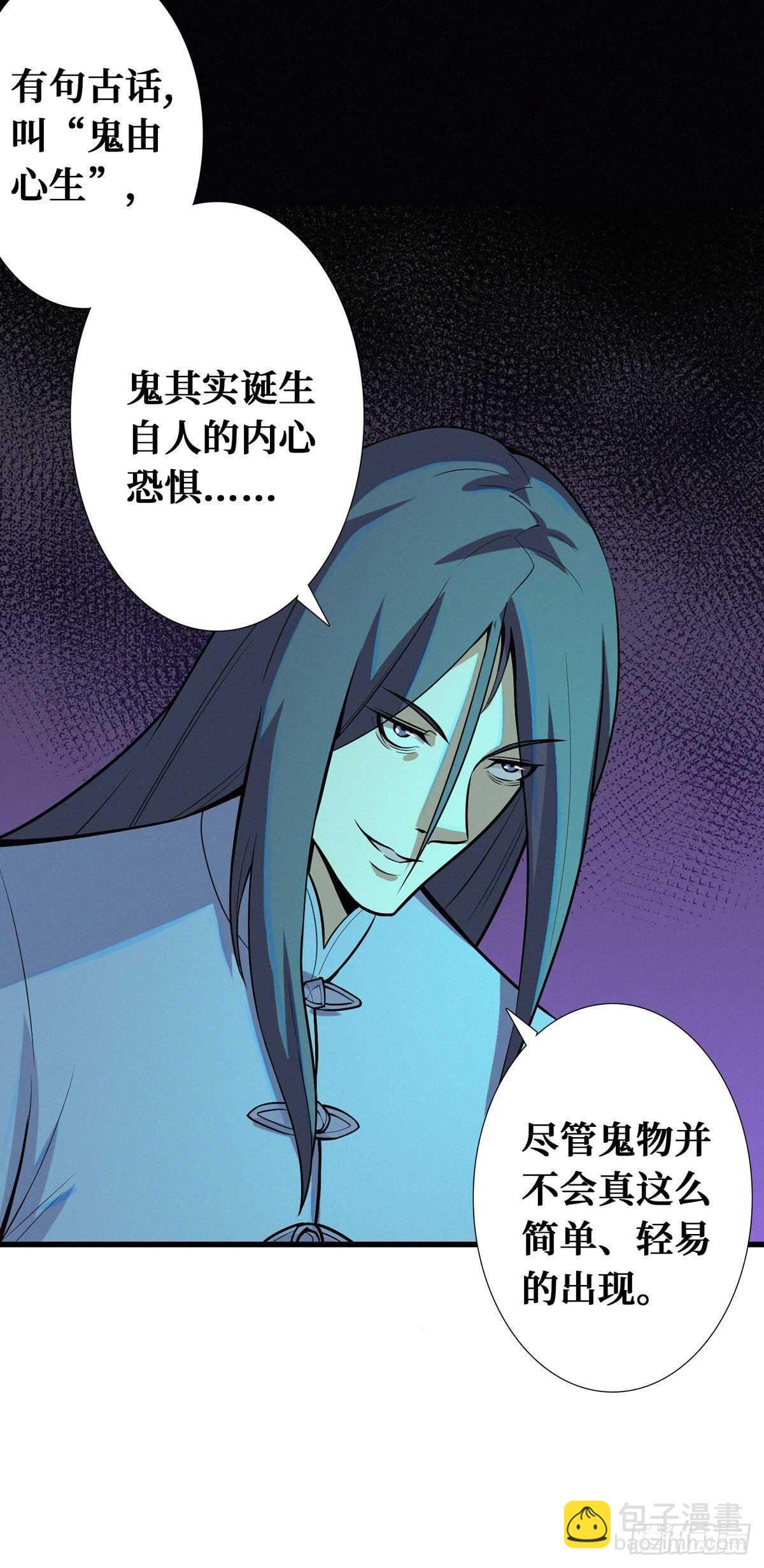 第87话 邪灵不死不灭(1/2)-第89话