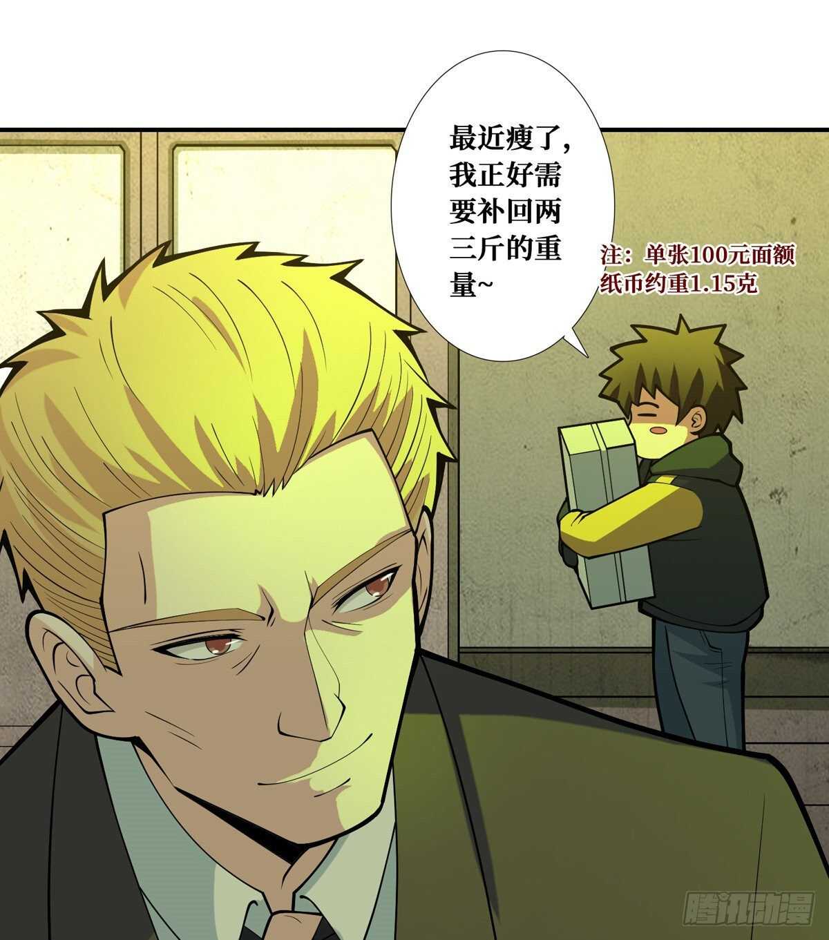 第89话 五口棺材(1/2)-第91话