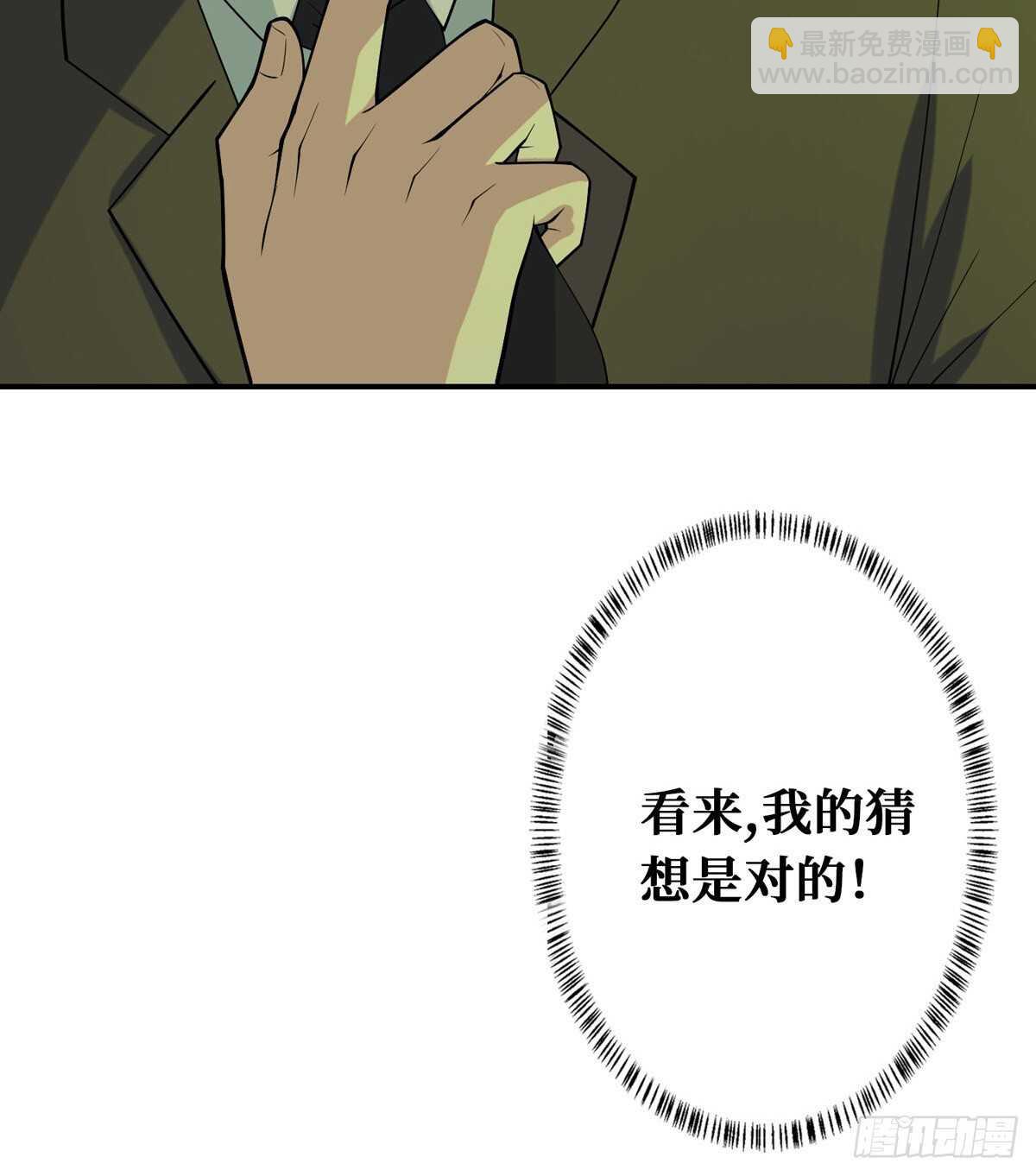 第89话 五口棺材(1/2)-第91话