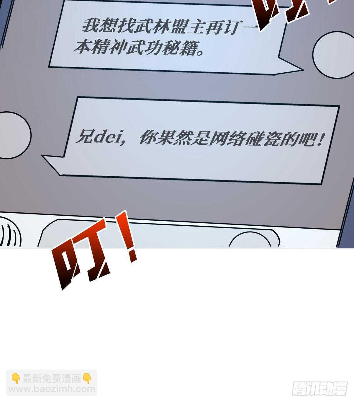 第89话 五口棺材(1/2)-第91话