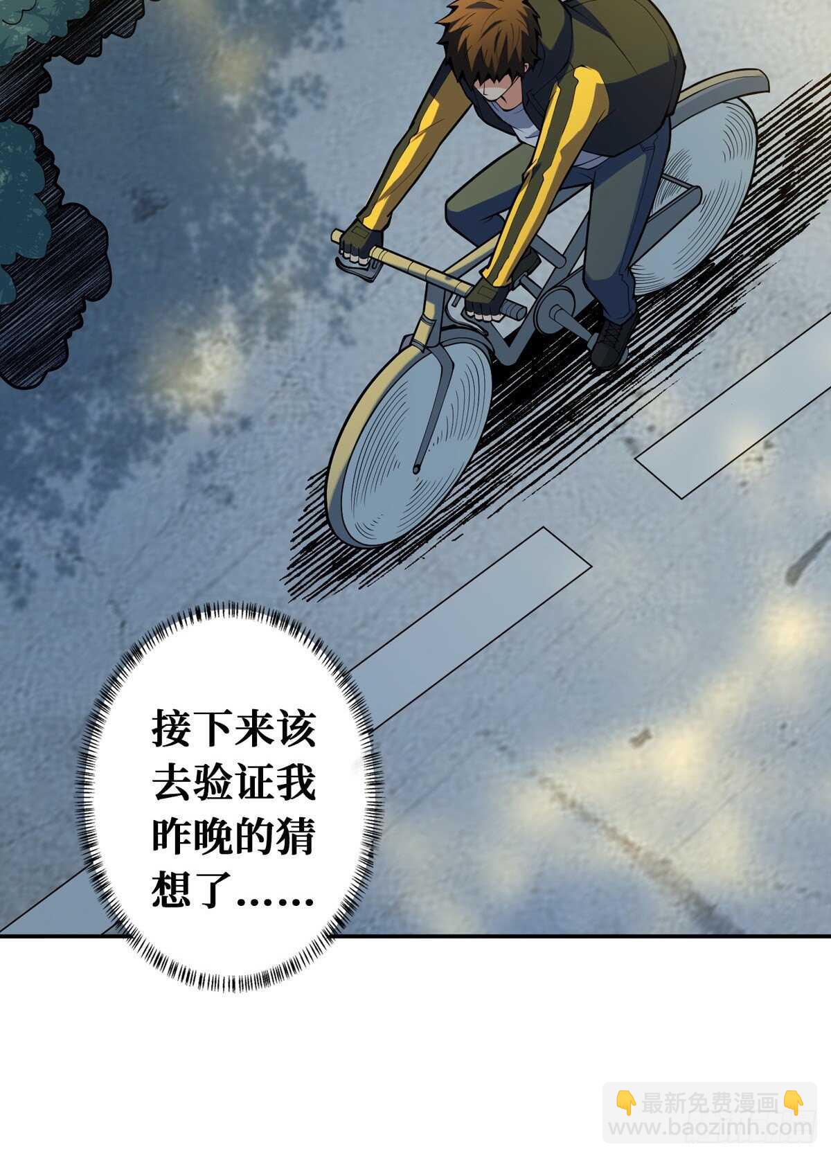 第89话 五口棺材(1/2)-第91话