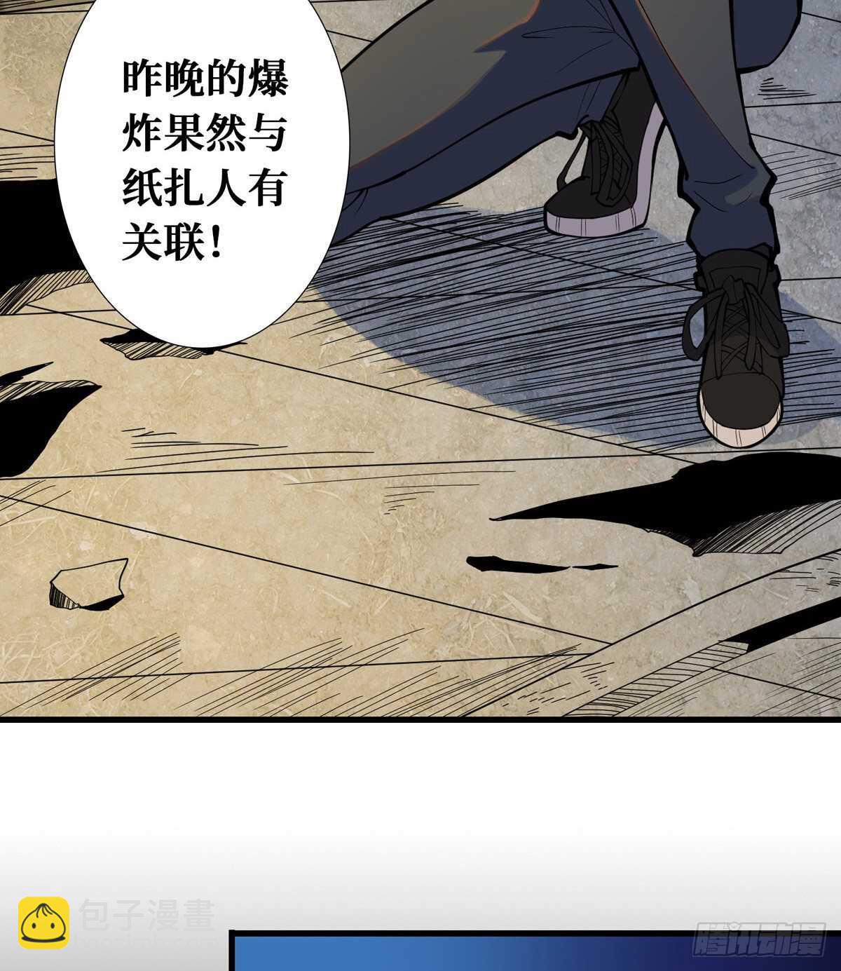 第89话 五口棺材(1/2)-第91话