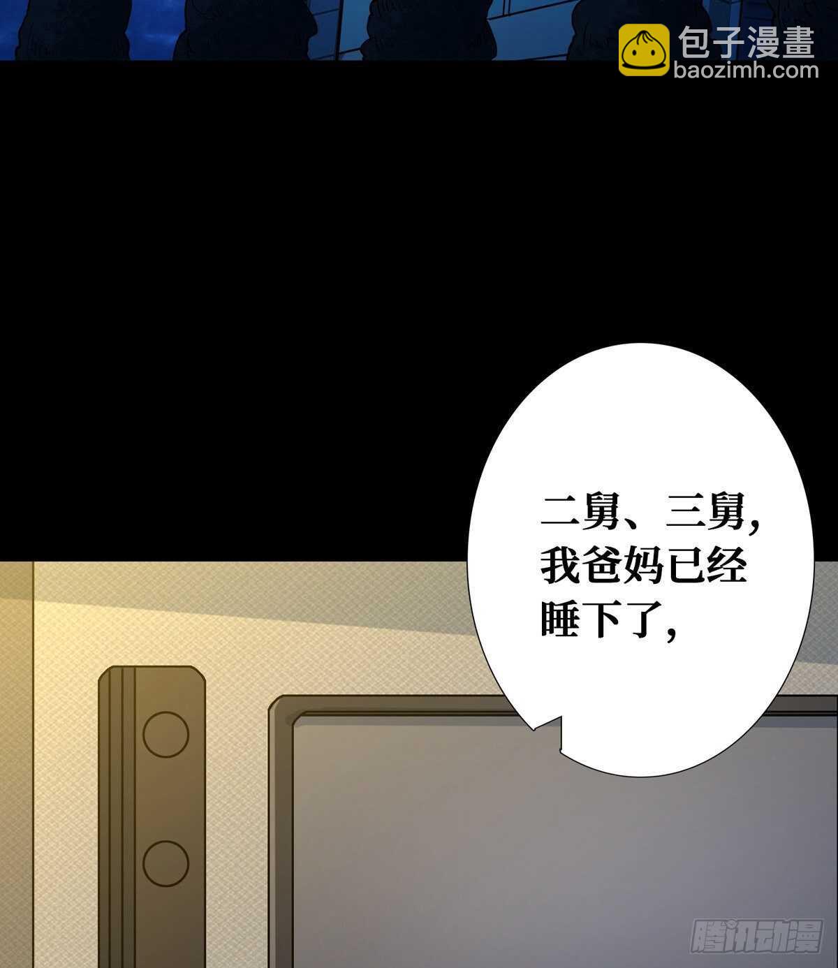 第89话 五口棺材(1/2)-第91话