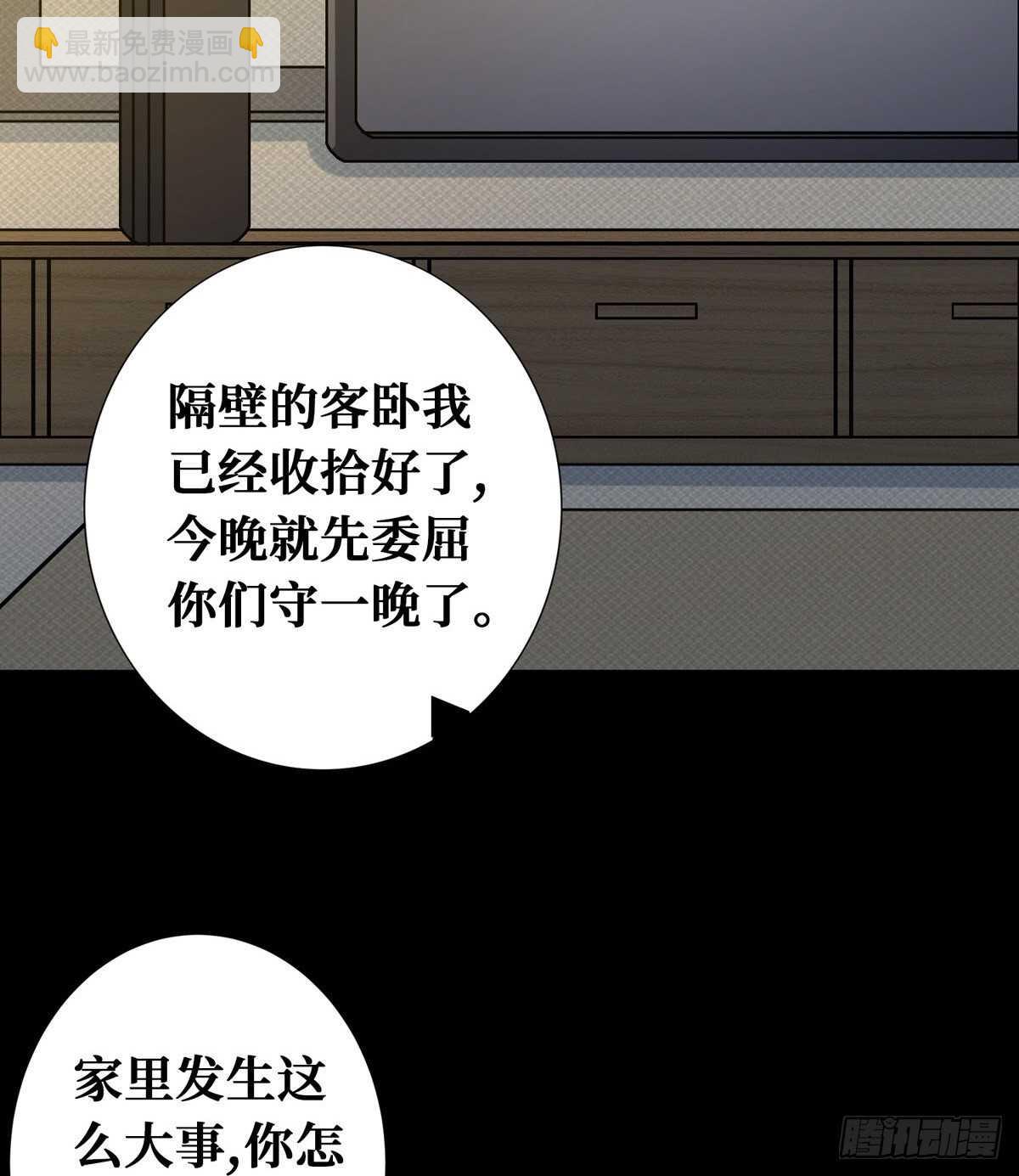 第89话 五口棺材(1/2)-第91话