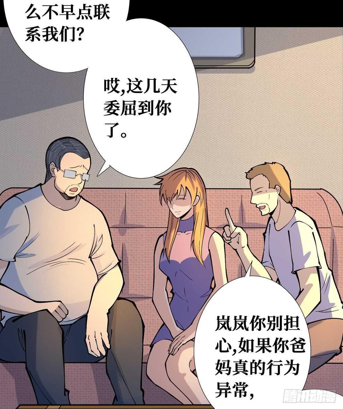 第89话 五口棺材(1/2)-第91话