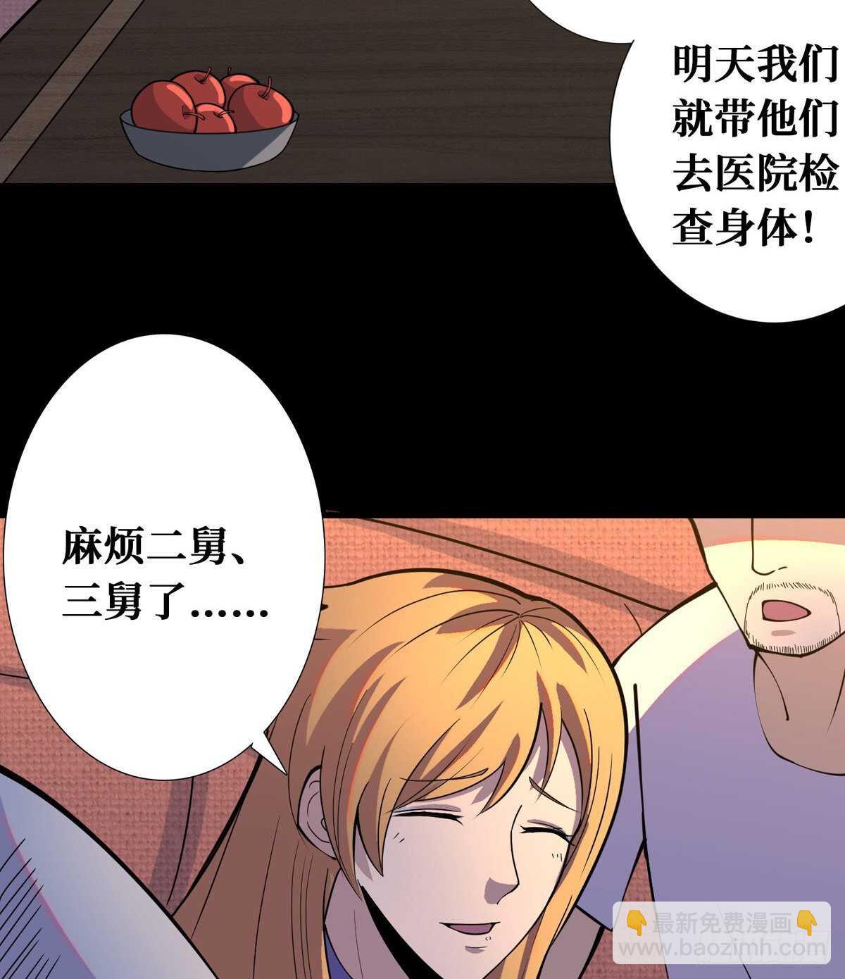 第89话 五口棺材(1/2)-第91话