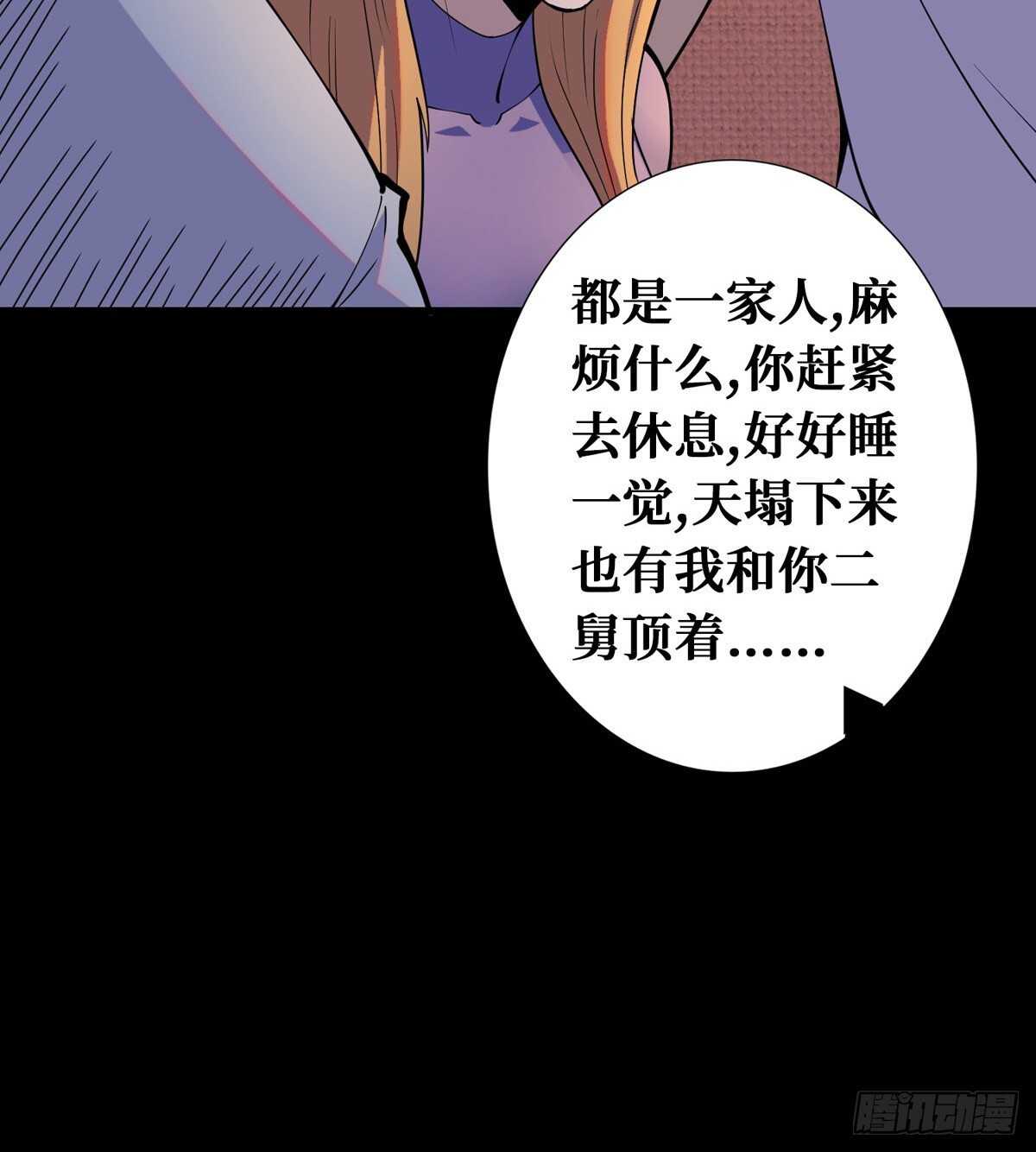 第89话 五口棺材(1/2)-第91话