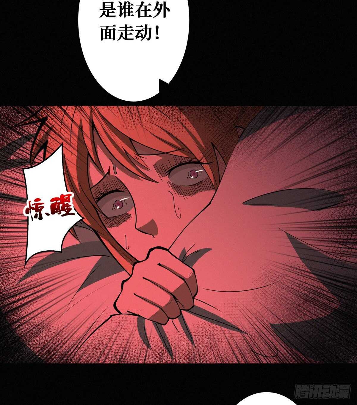 第89话 五口棺材(1/2)-第91话