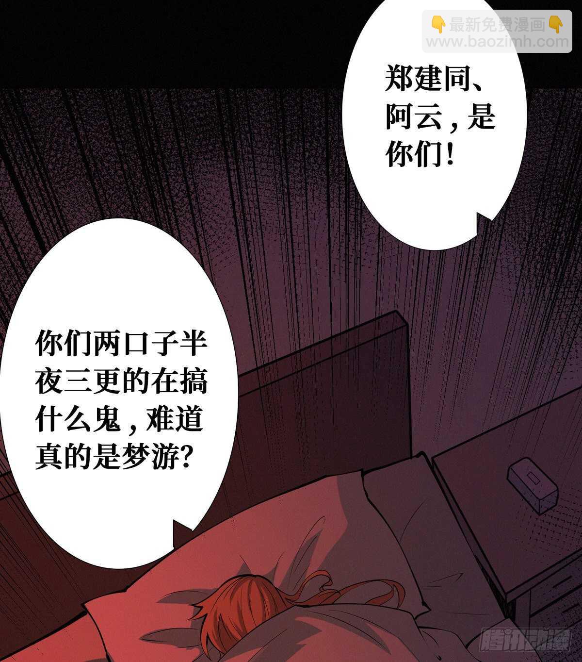 第89话 五口棺材(1/2)-第91话