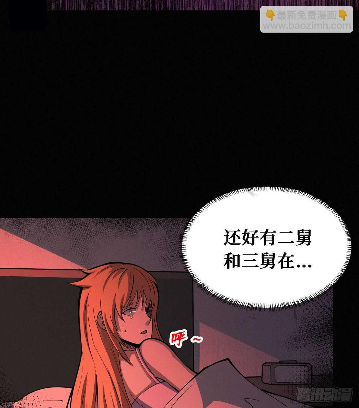 第89话 五口棺材(1/2)-第91话