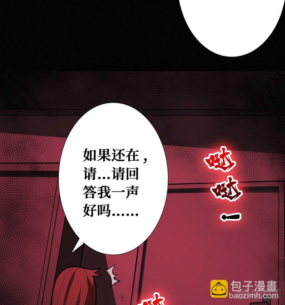 第89话 五口棺材(1/2)-第91话