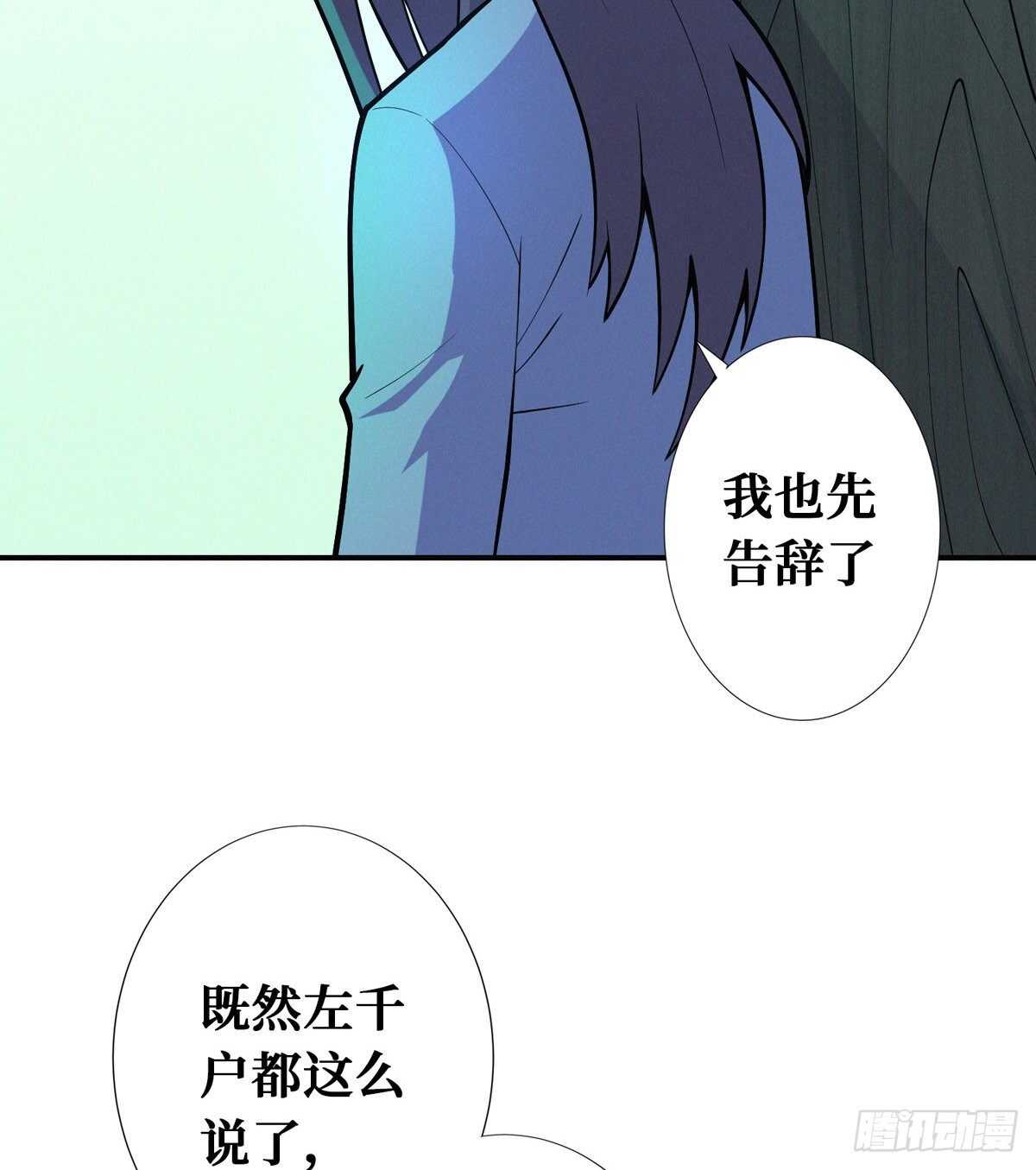 第89话 五口棺材(1/2)-第91话