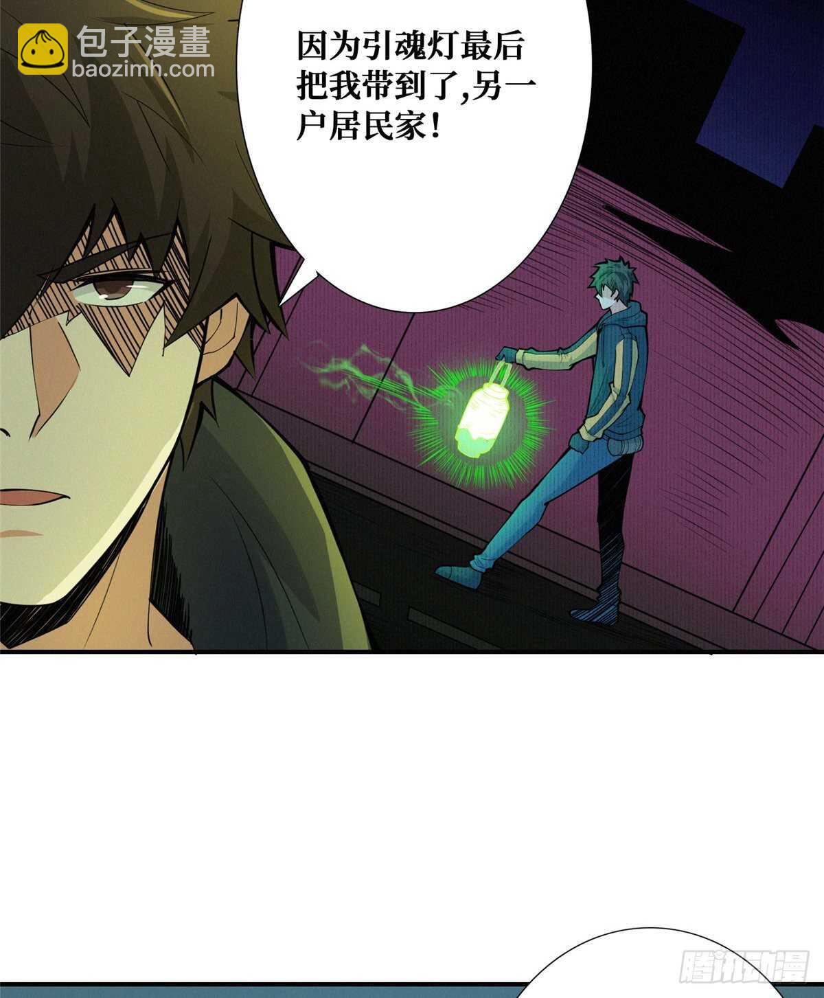 第91话 新娘(1/2)-第93话