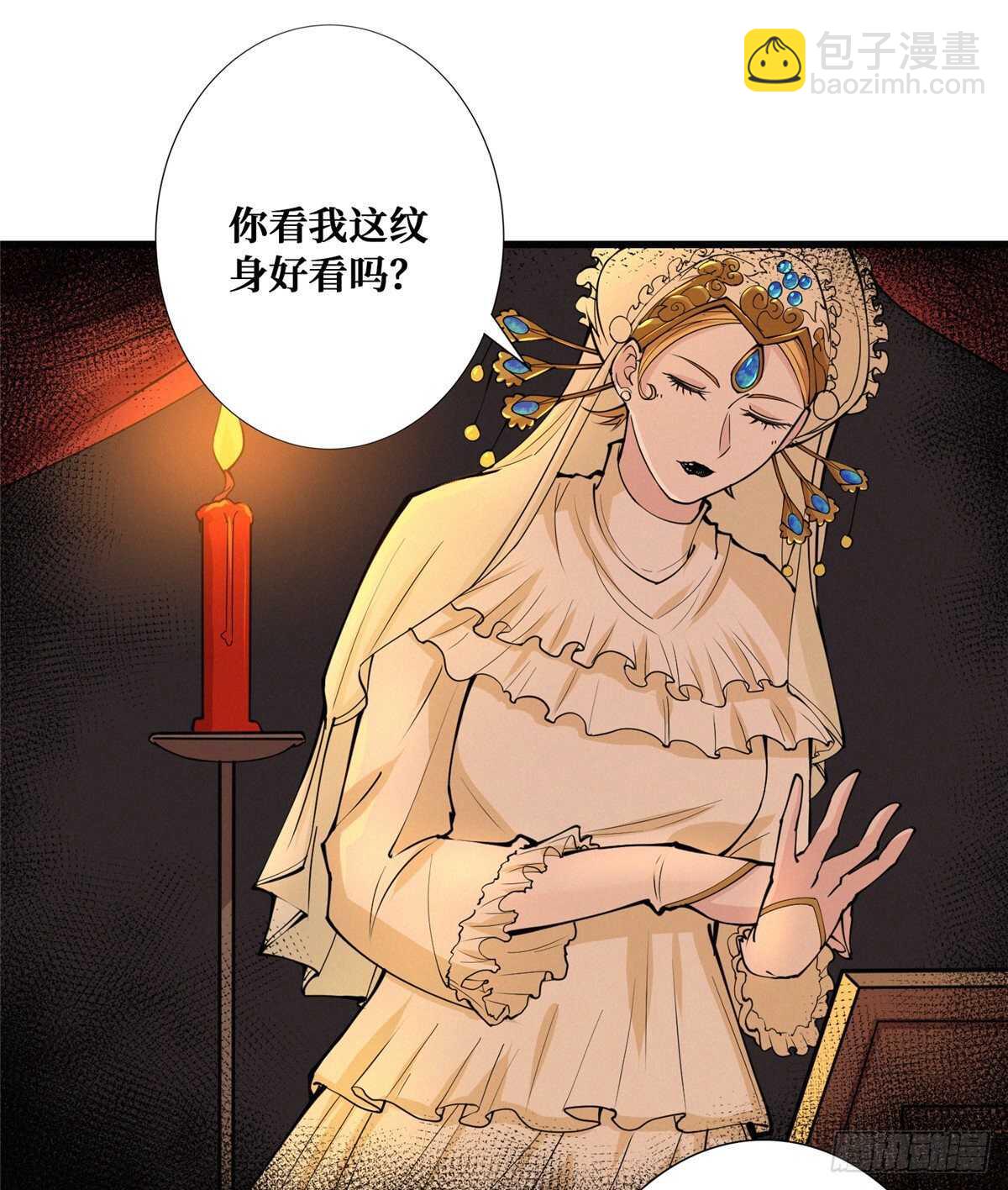 第91话 新娘(1/2)-第93话