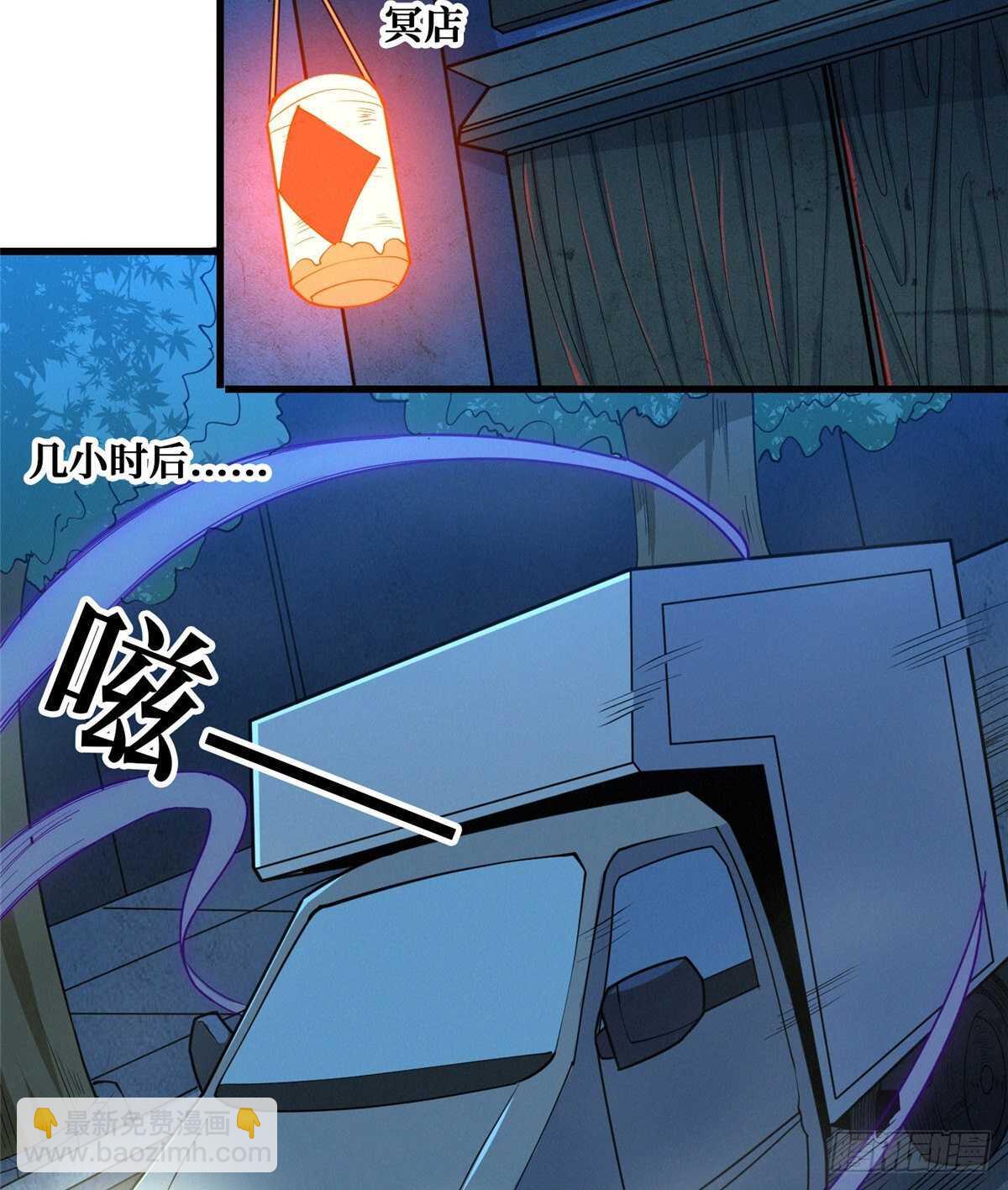 第91话 新娘(1/2)-第93话