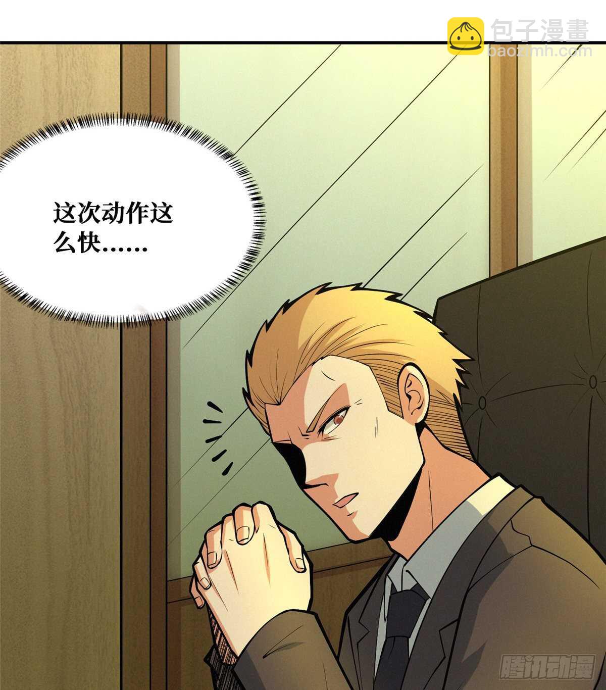 第91话 新娘(1/2)-第93话