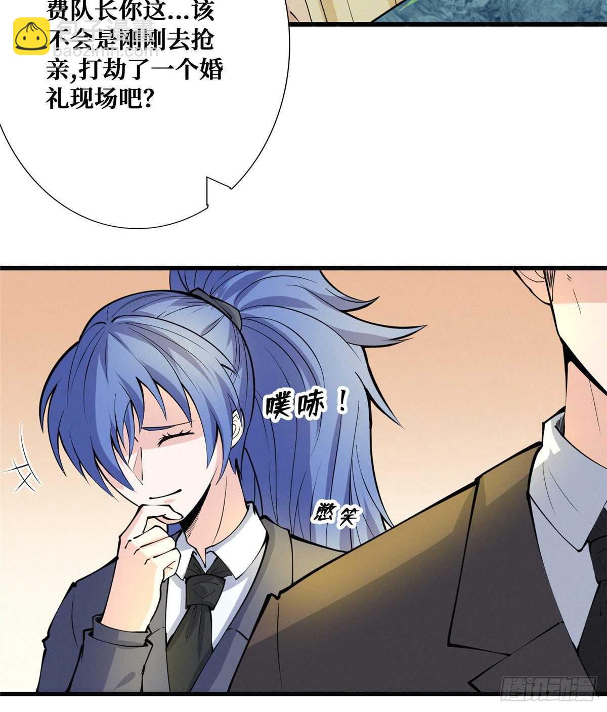 第91话 新娘(1/2)-第93话