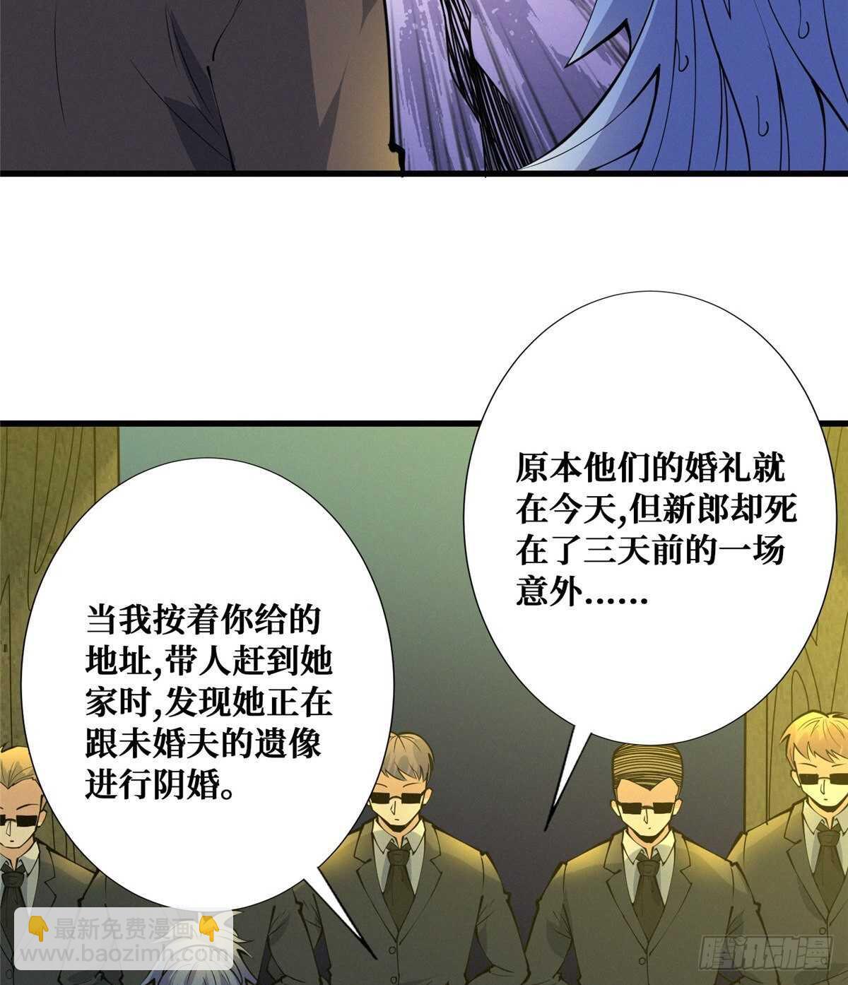 第91话 新娘(1/2)-第93话