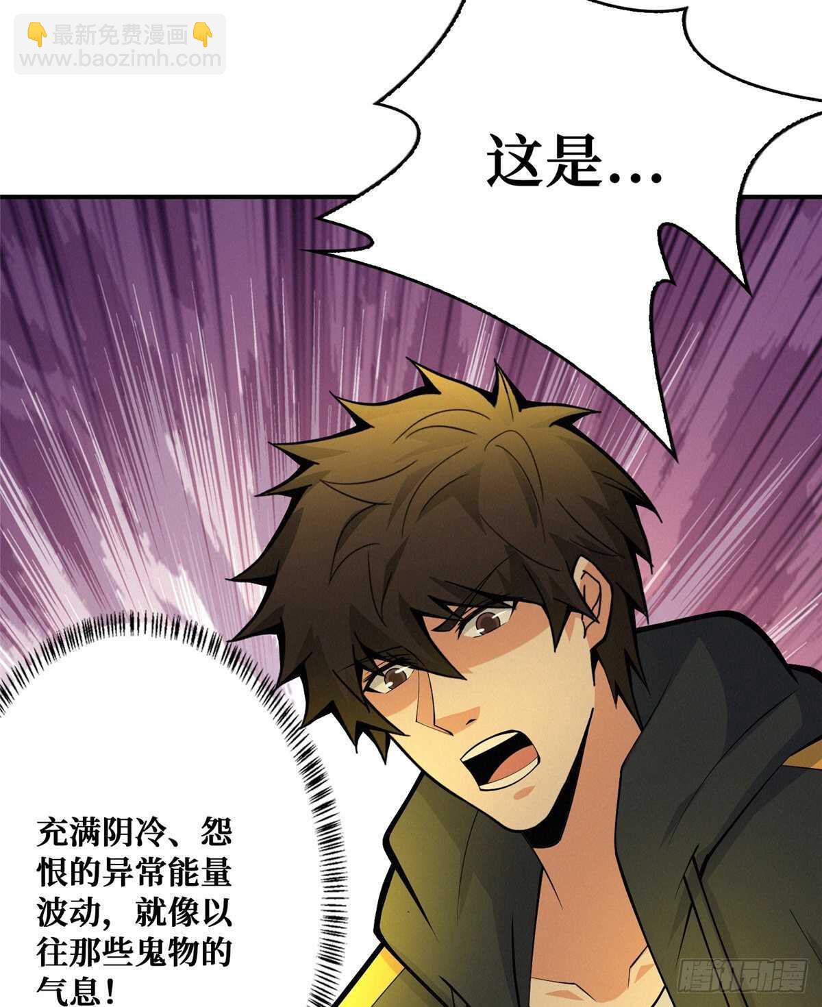 第91话 新娘(1/2)-第93话