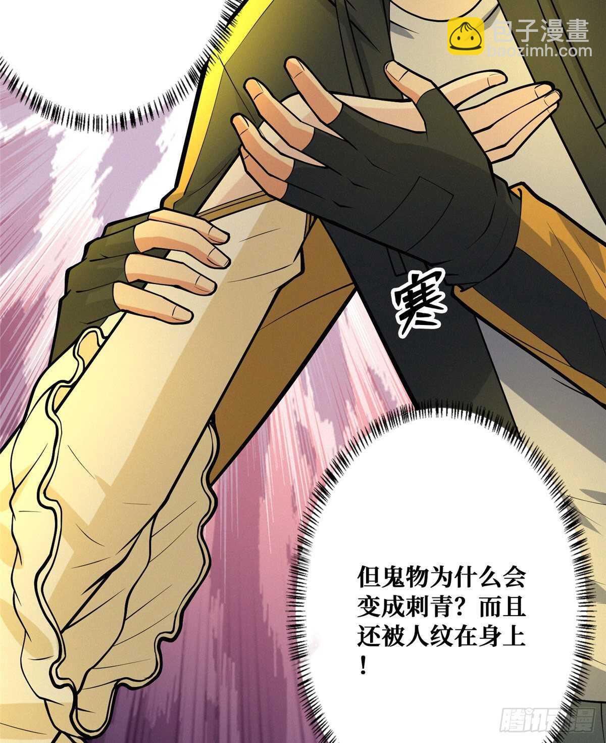 第91话 新娘(1/2)-第93话