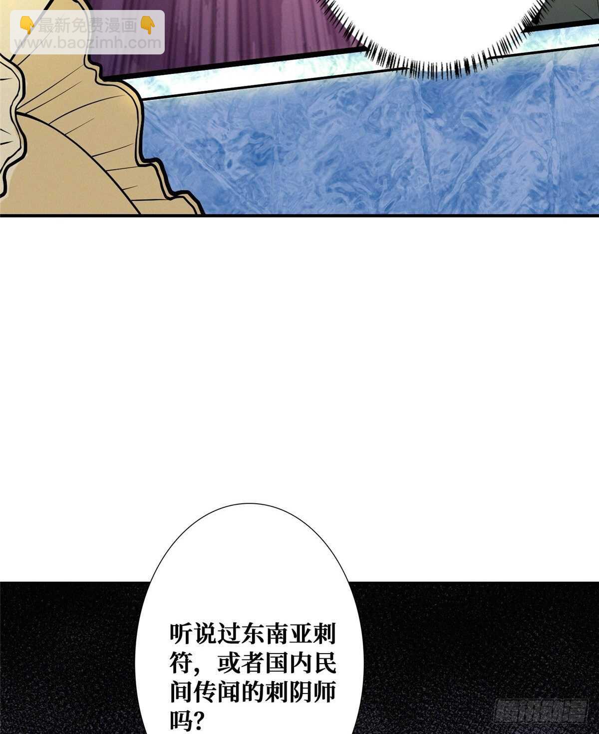 第91话 新娘(1/2)-第93话