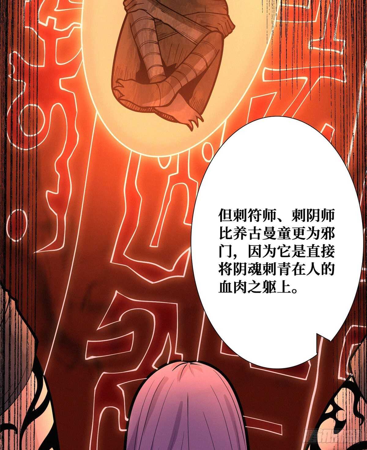 第91话 新娘(1/2)-第93话