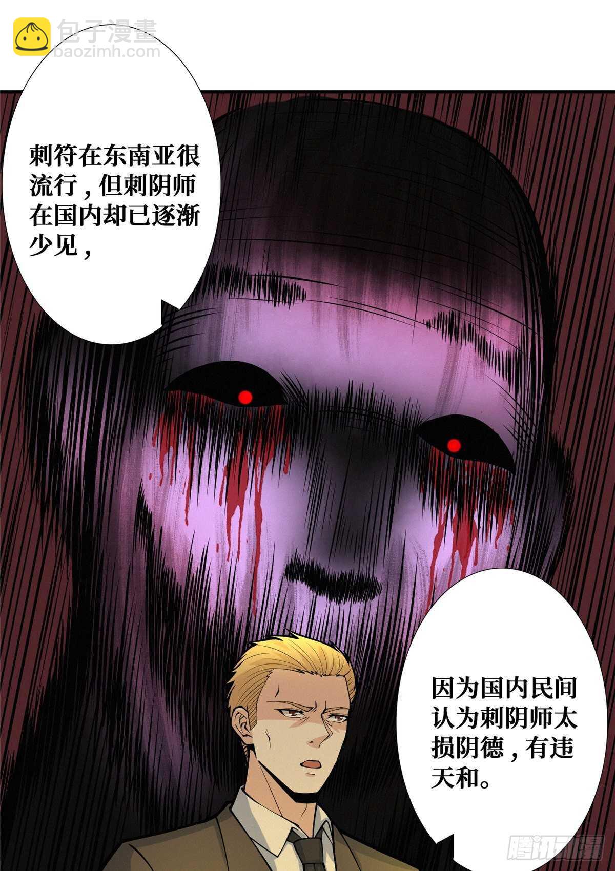 第91话 新娘(1/2)-第93话